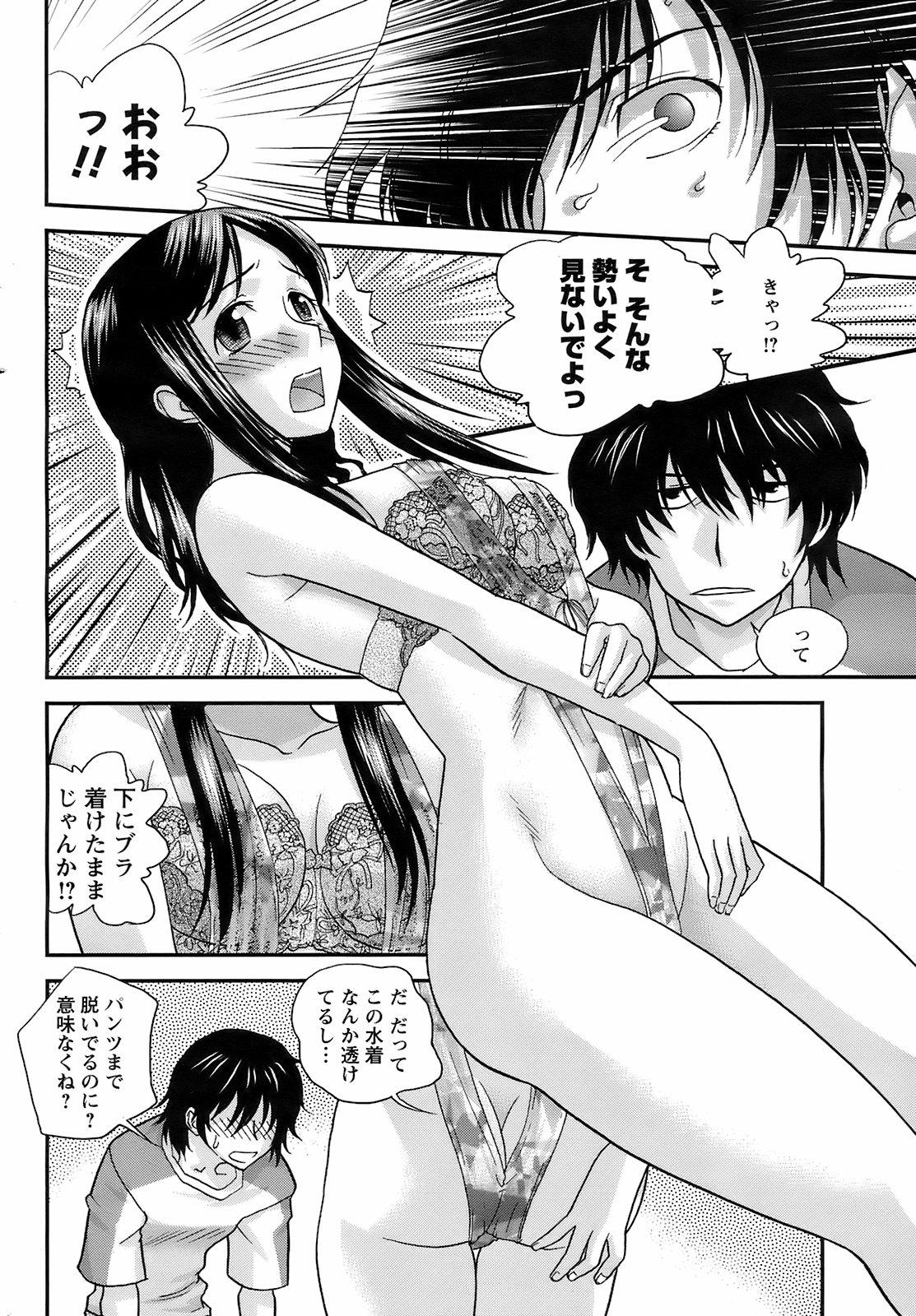COMIC Men's Young Special IKAZUCHI Vol. 07 230