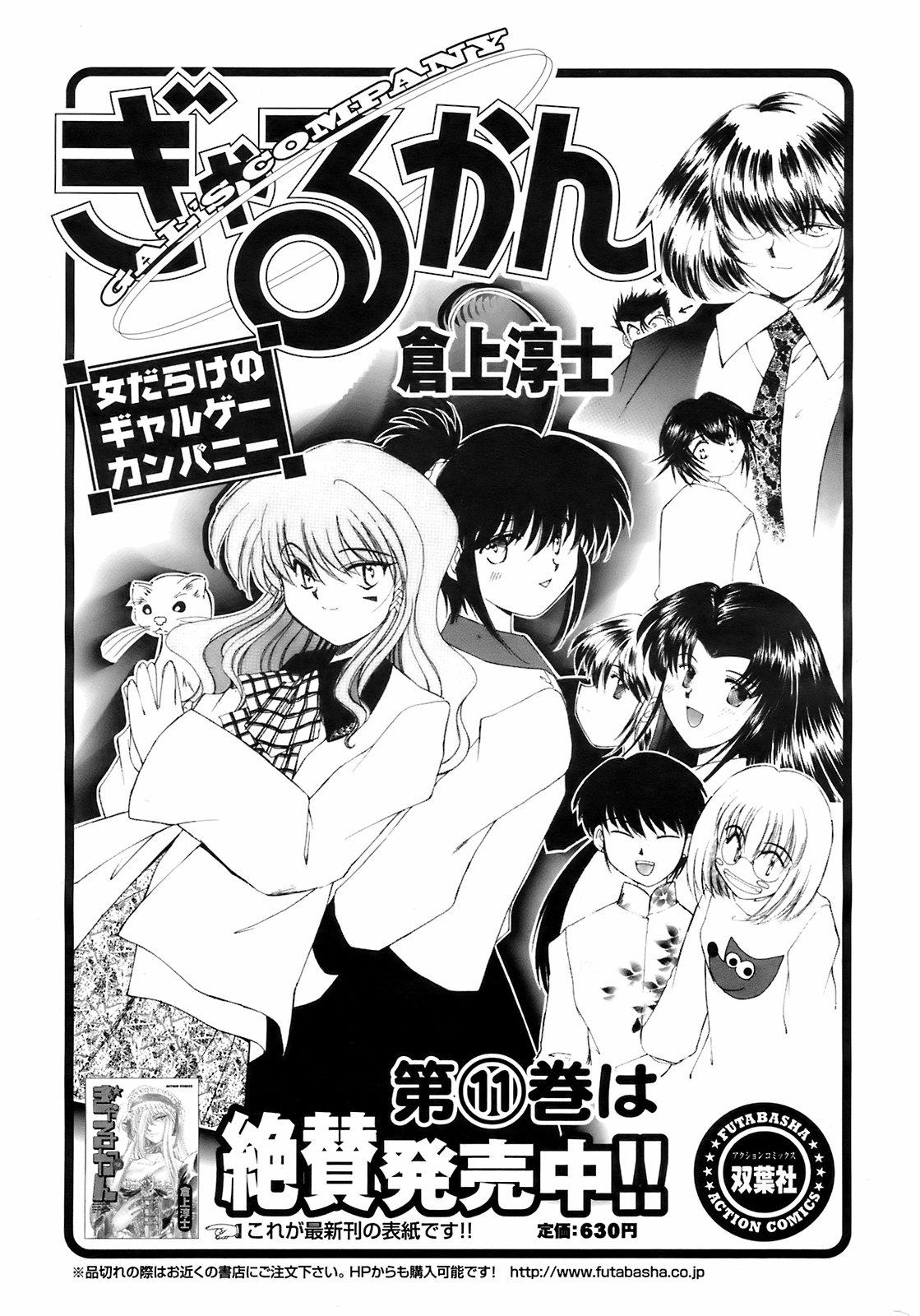 COMIC Men's Young Special IKAZUCHI Vol. 07 243