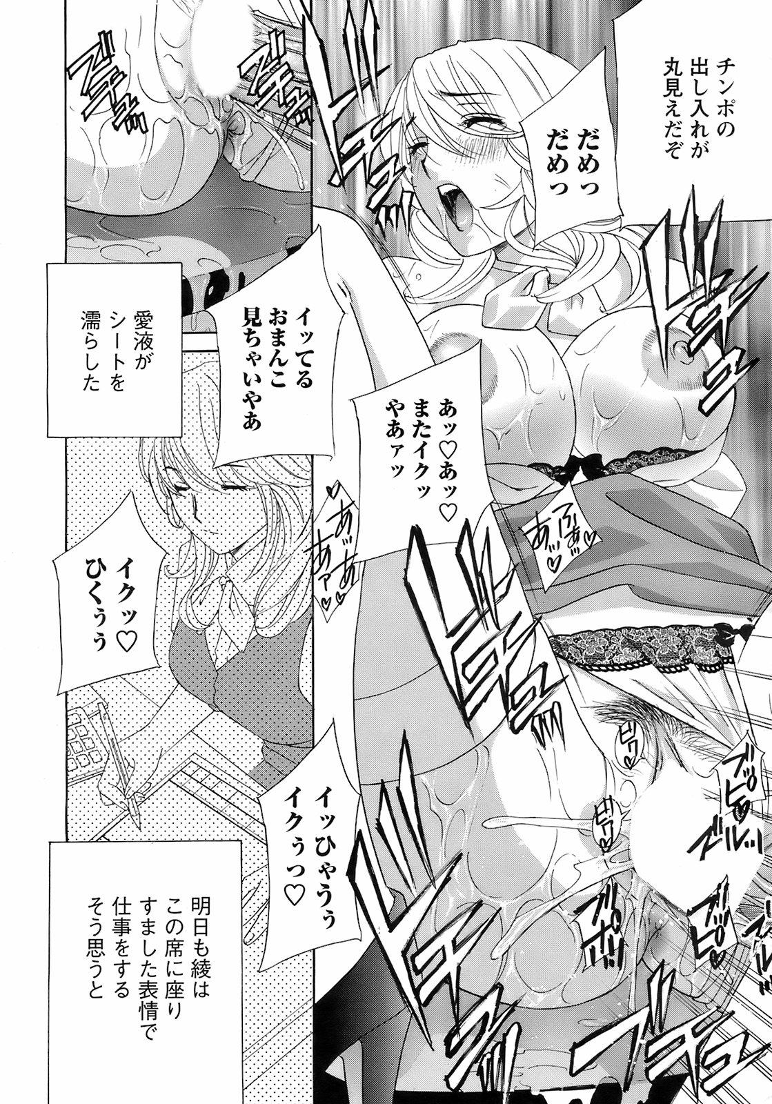 COMIC Men's Young Special IKAZUCHI Vol. 07 26