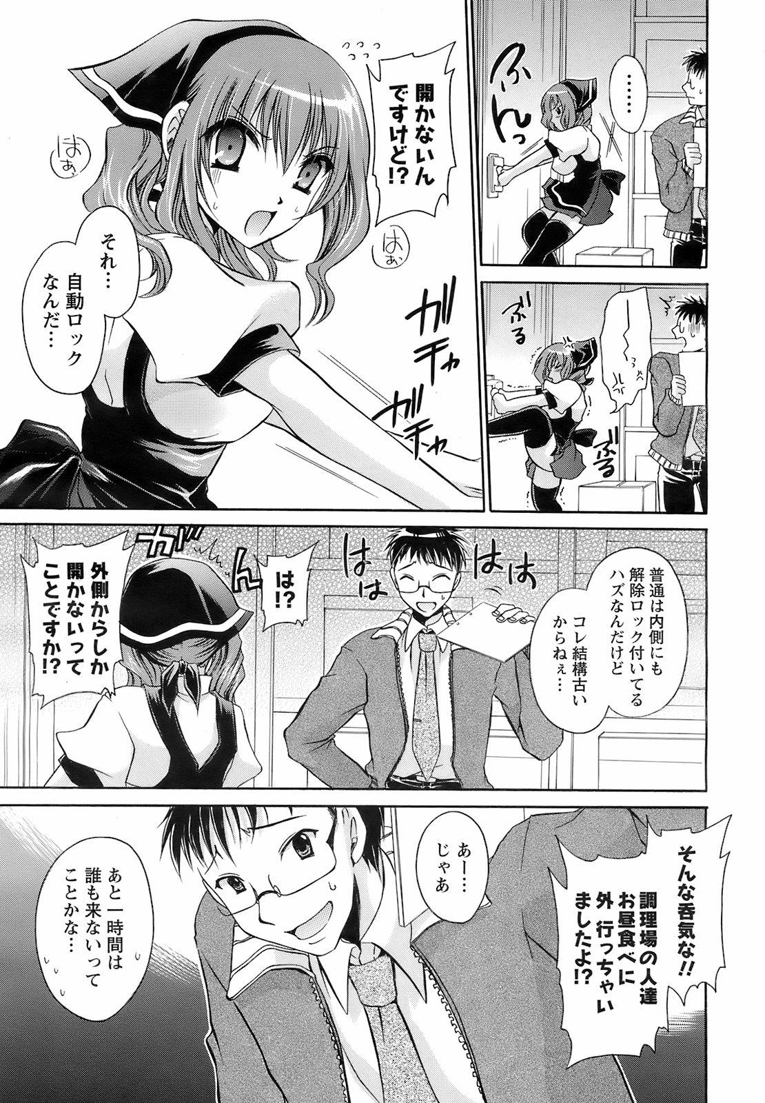 COMIC Men's Young Special IKAZUCHI Vol. 07 35