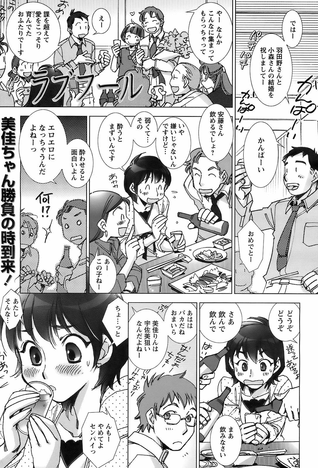 COMIC Men's Young Special IKAZUCHI Vol. 07 51
