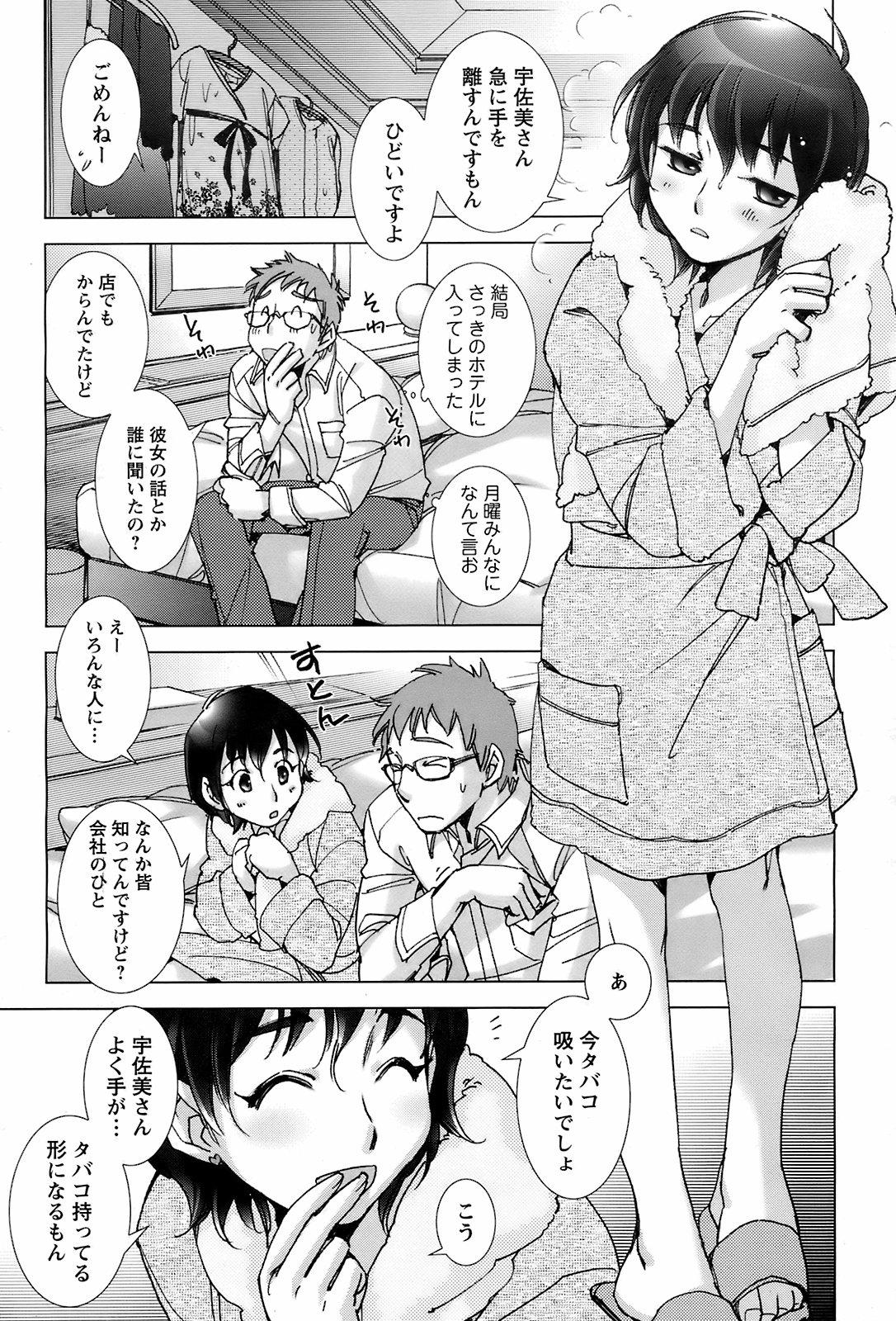 COMIC Men's Young Special IKAZUCHI Vol. 07 56