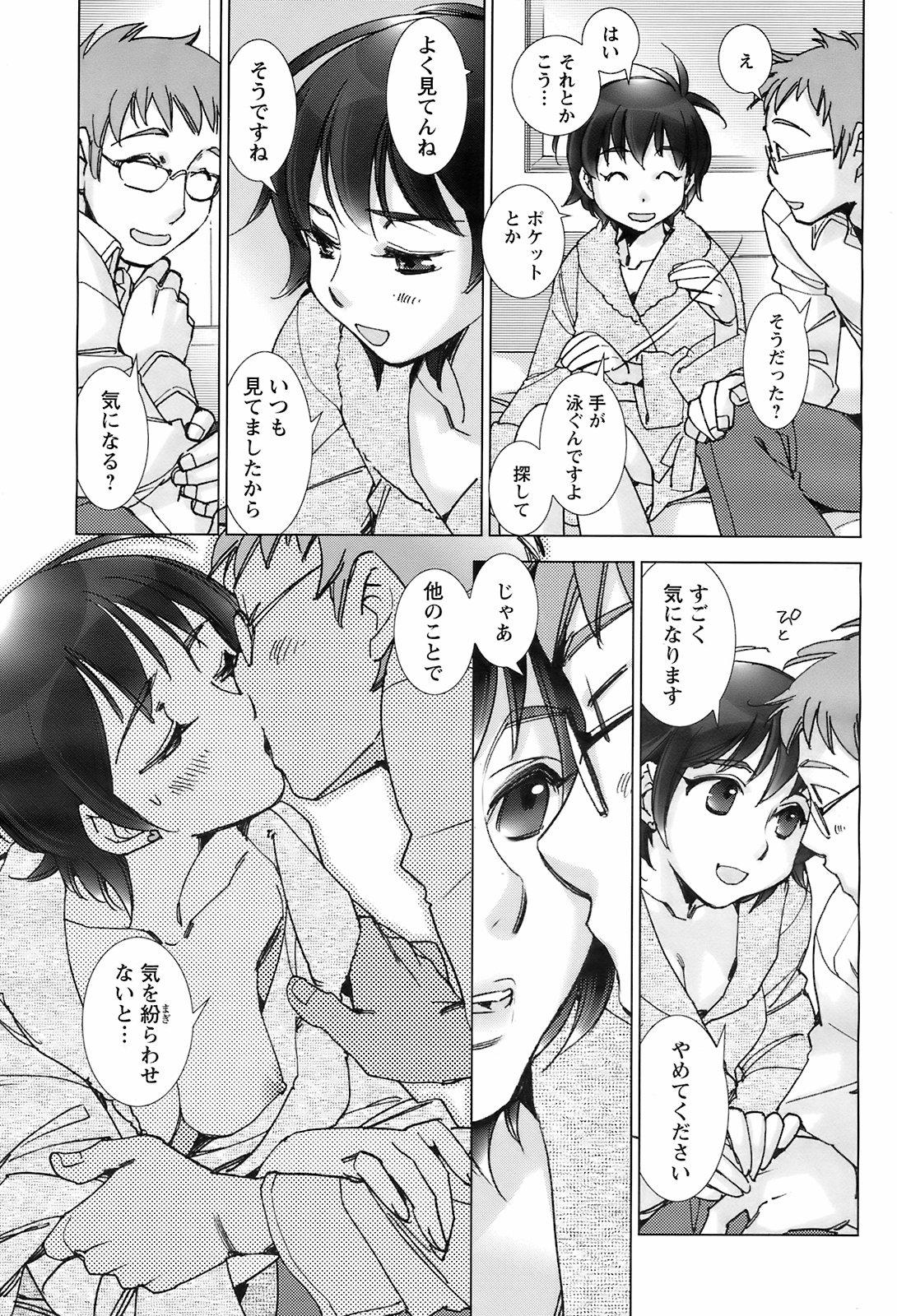 COMIC Men's Young Special IKAZUCHI Vol. 07 57