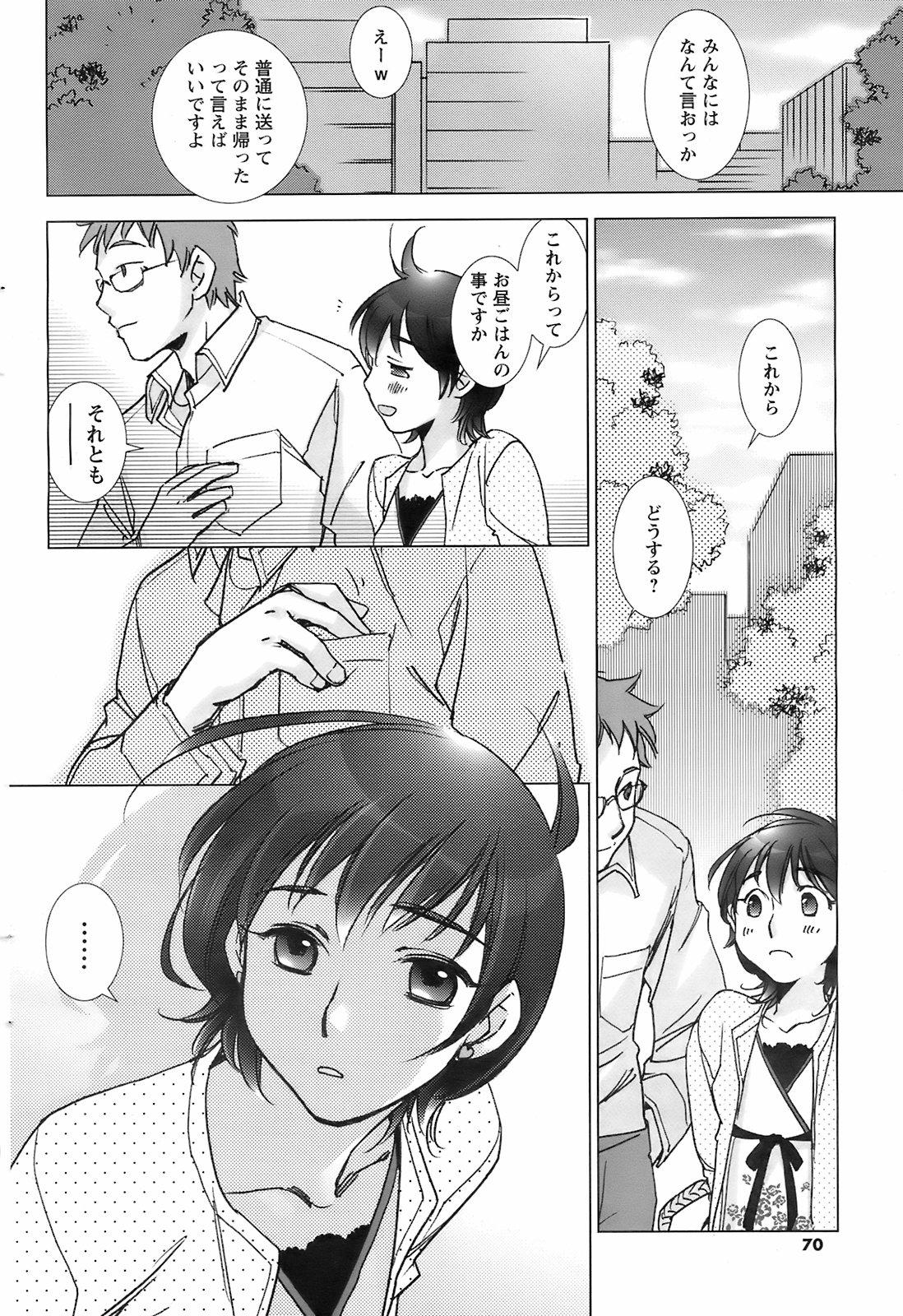 COMIC Men's Young Special IKAZUCHI Vol. 07 68