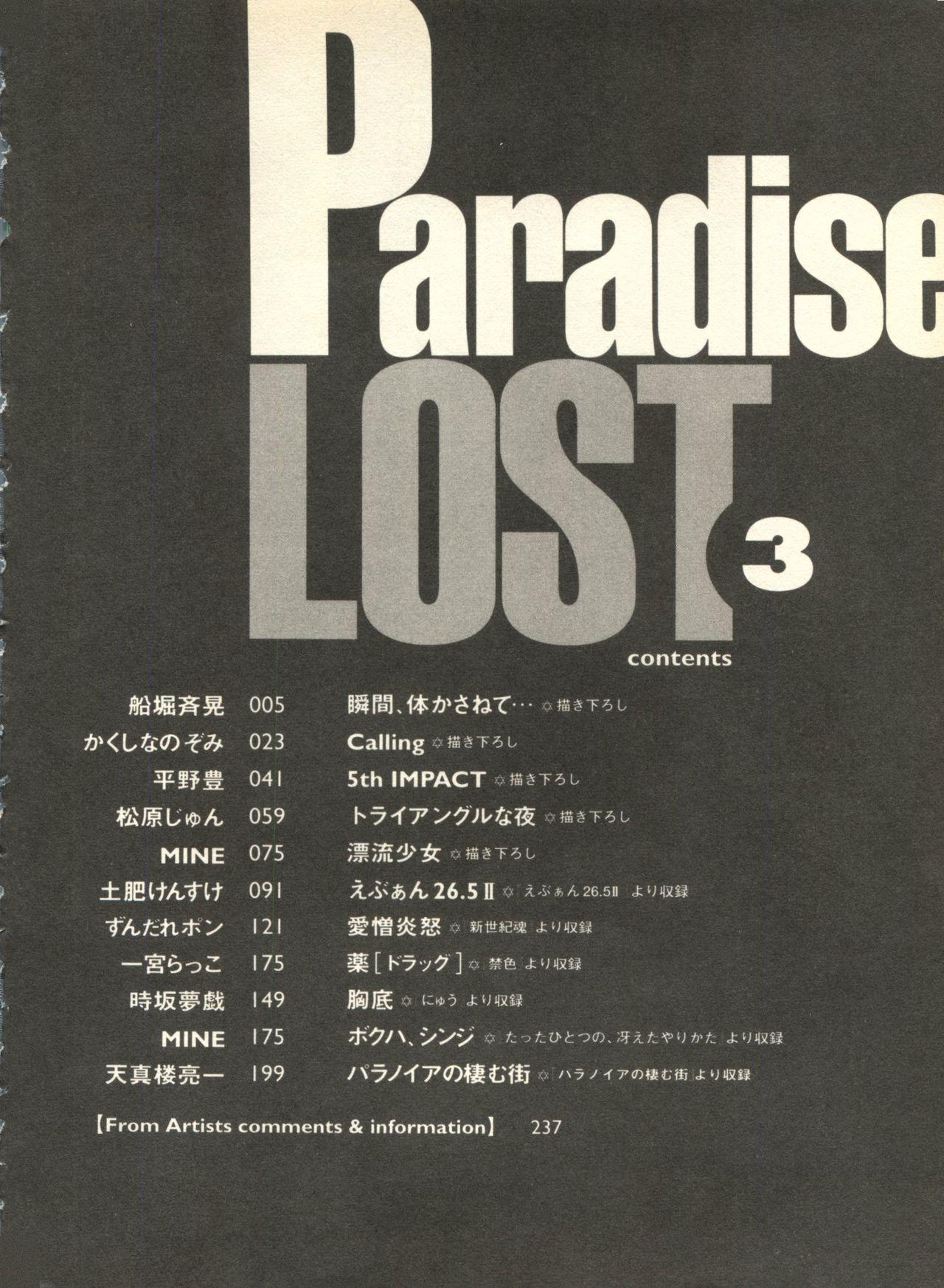 Shitsurakuen 3 - Paradise Lost 3 6