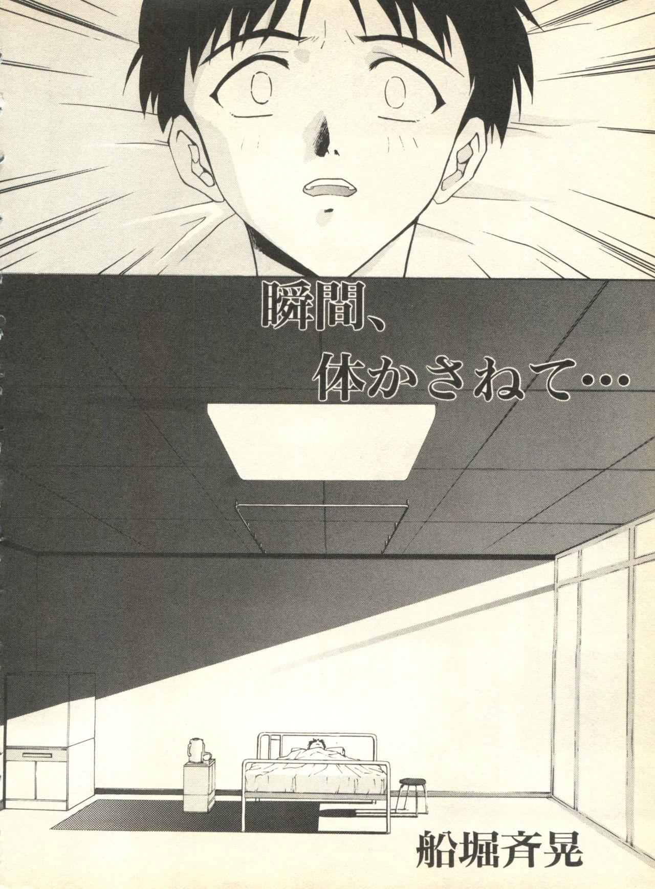 Time Shitsurakuen 3 - Paradise Lost 3 - Neon genesis evangelion Mask - Page 9