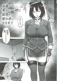 Takao-san ga Atago to Issho ni Teitoku no Nagusamimono ni Naru made 2