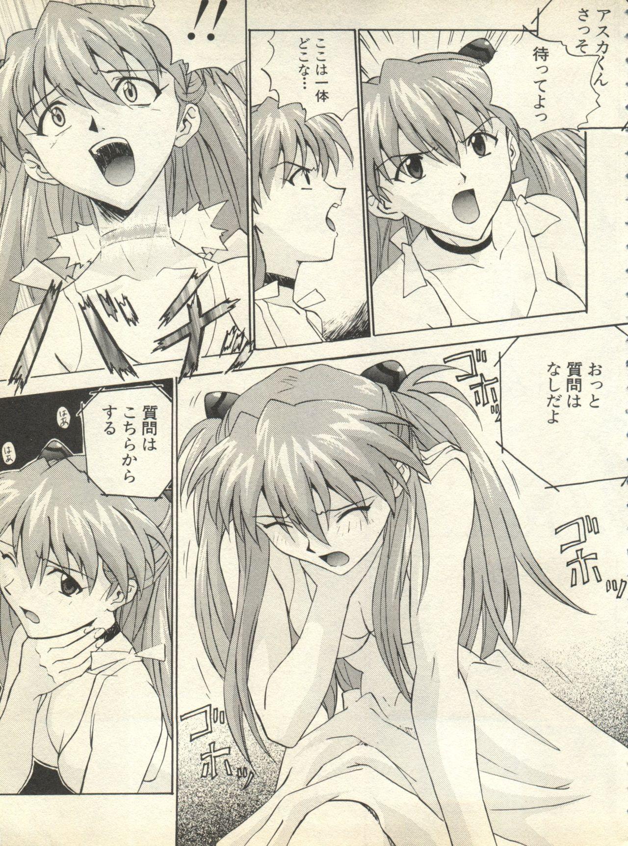 Hardon Shitsurakuen 7 - Paradise Lost 7 - Neon genesis evangelion Rope - Page 10