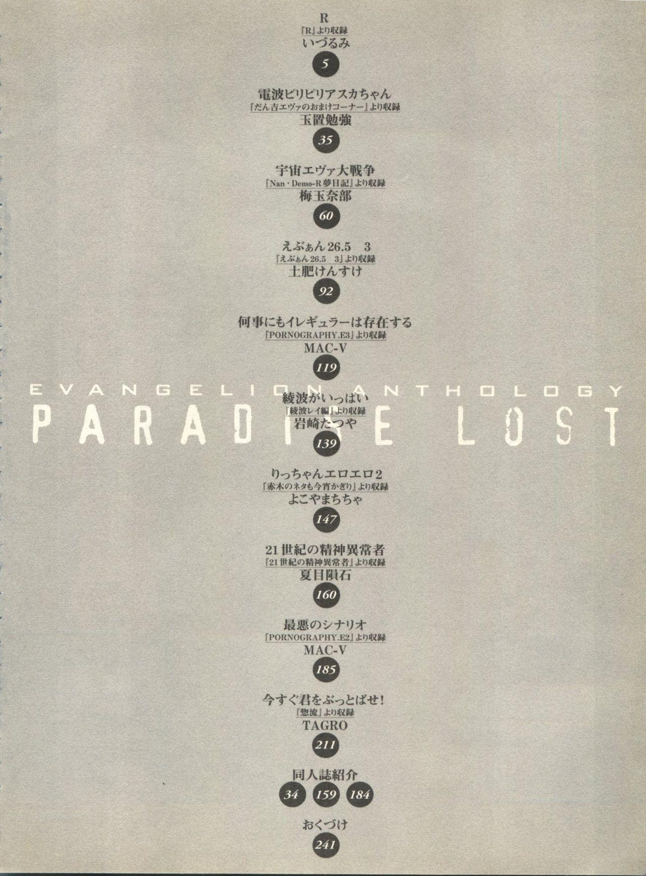 Shitsurakuen 7 - Paradise Lost 7 6