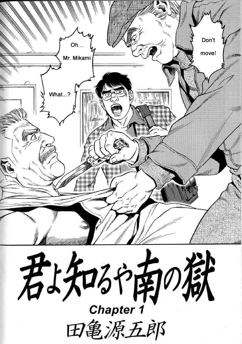 Big [Gengoroh Tagame] Kimiyo Shiruya Minami no Goku (Do You Remember The South Island Prison Camp) Chapter 01-10 [Eng] Moms - Page 2