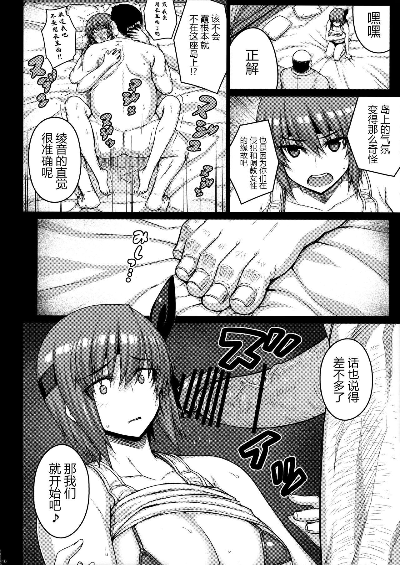 Gay Straight Trigger - Dead or alive Nylon - Page 10