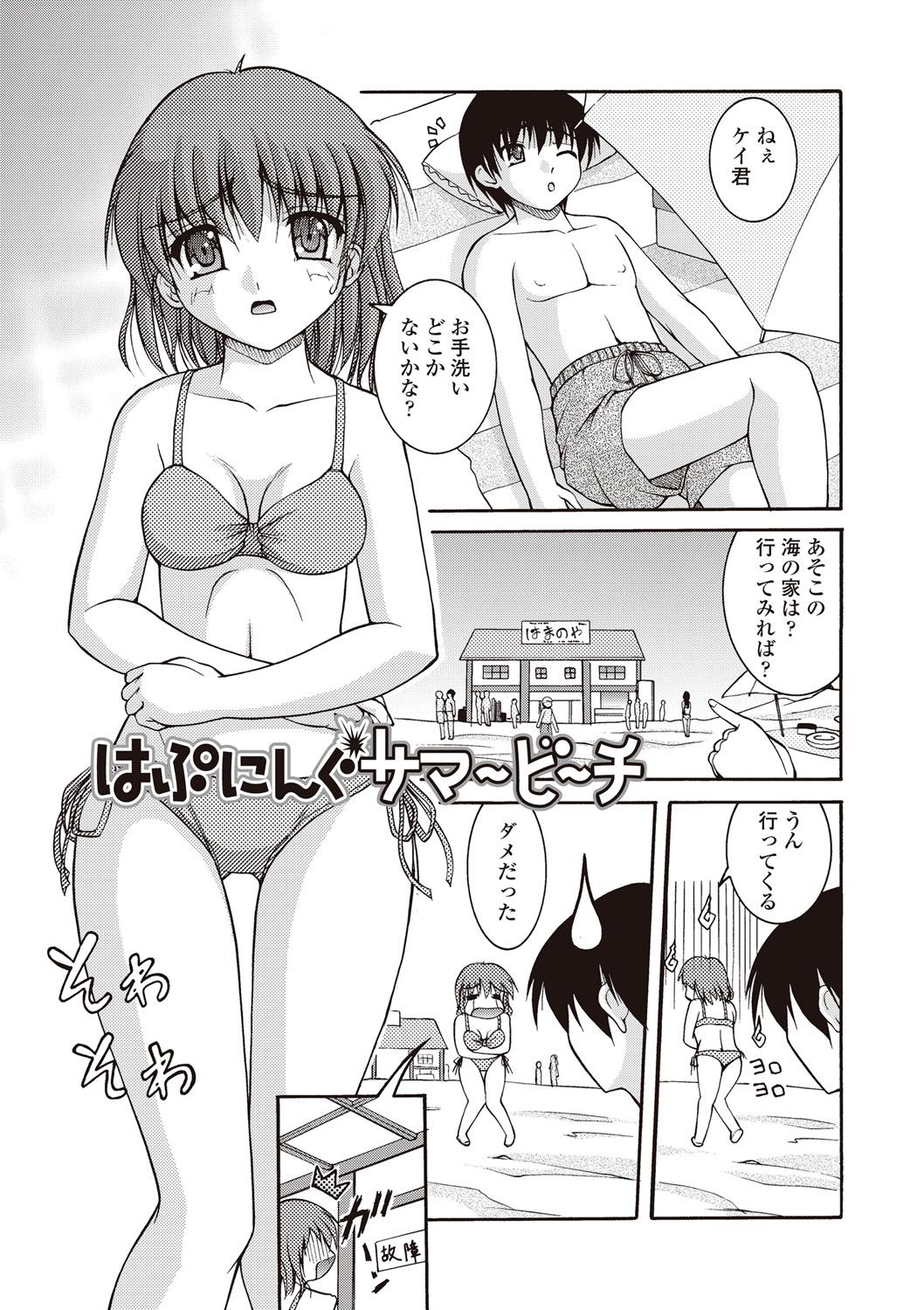 Soft H yori Hazukashii Koto Cogiendo - Page 7