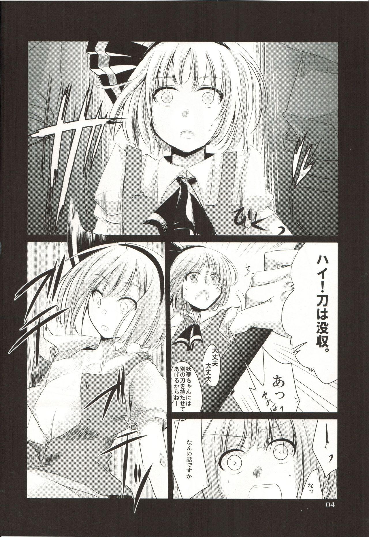 Girlnextdoor Ura Bunbunmaru Shinbun Ni - Touhou project Adorable - Page 4