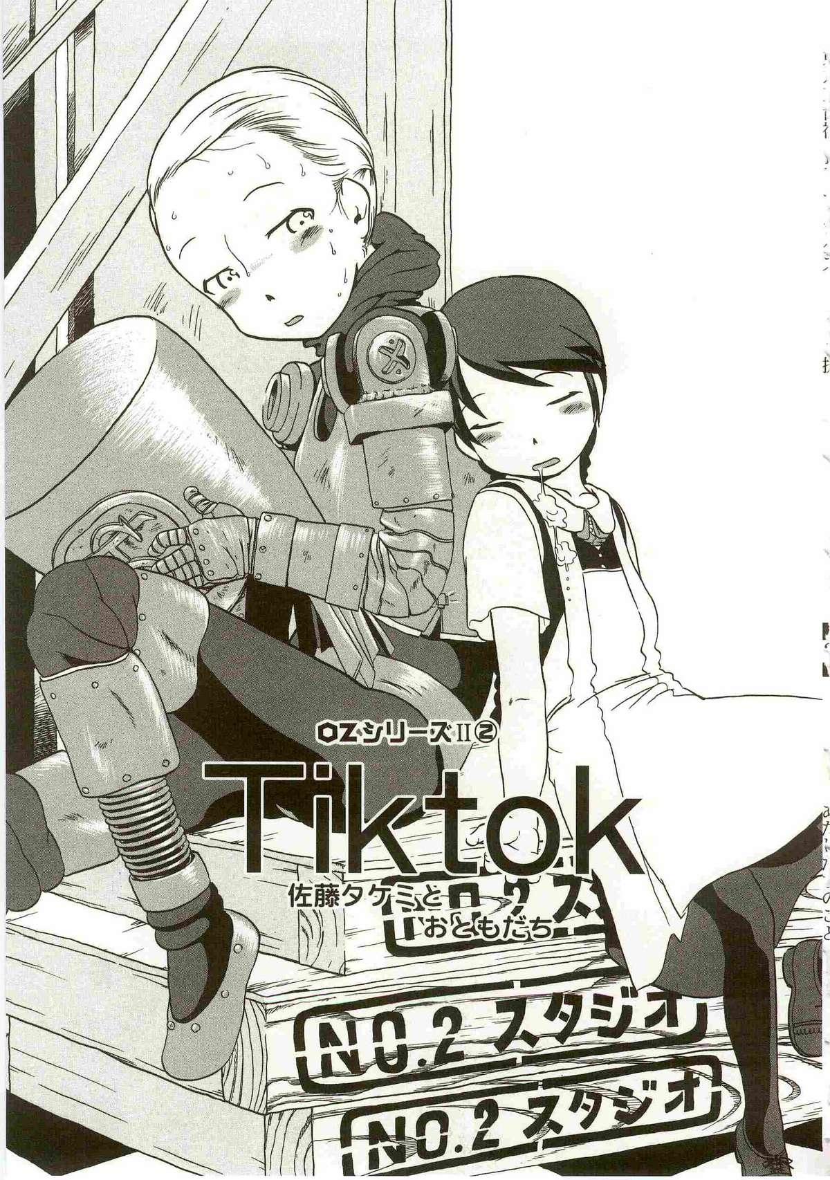 Atashitachi no Koto 21