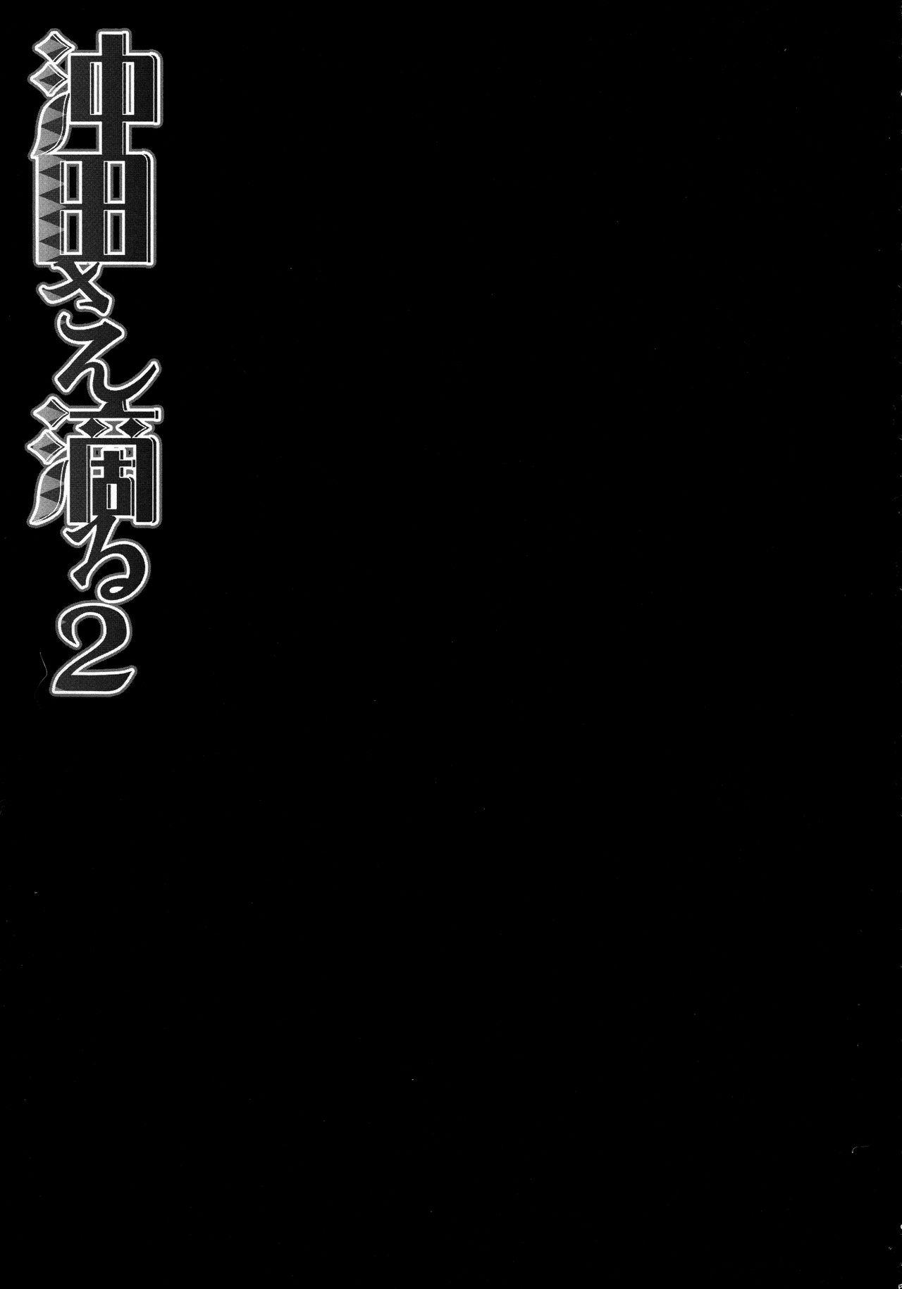 Free Amateur Okita-san Shitataru 2 - Fate grand order Mask - Page 6