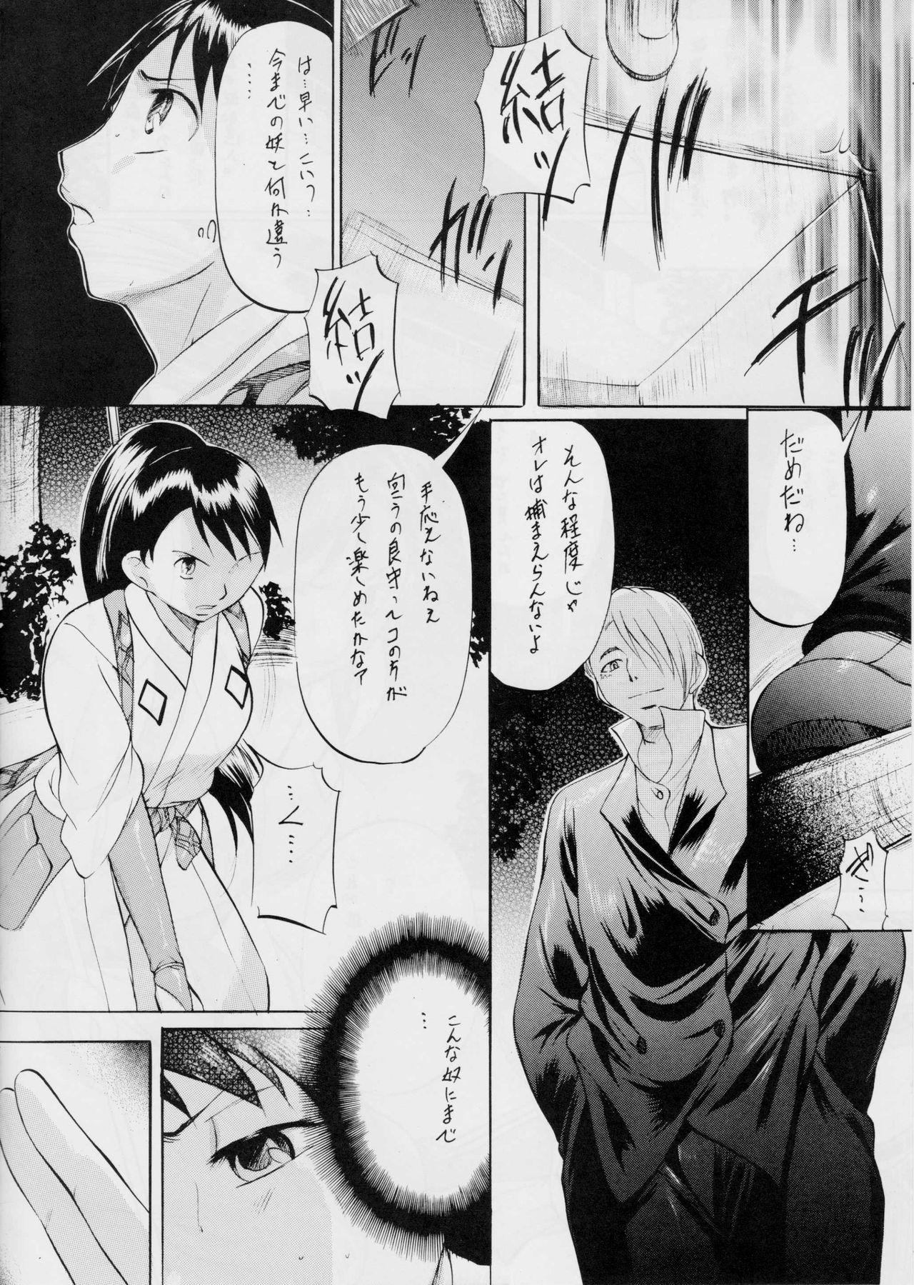 Gay Skinny Tokine - Kekkaishi Gaysex - Page 3