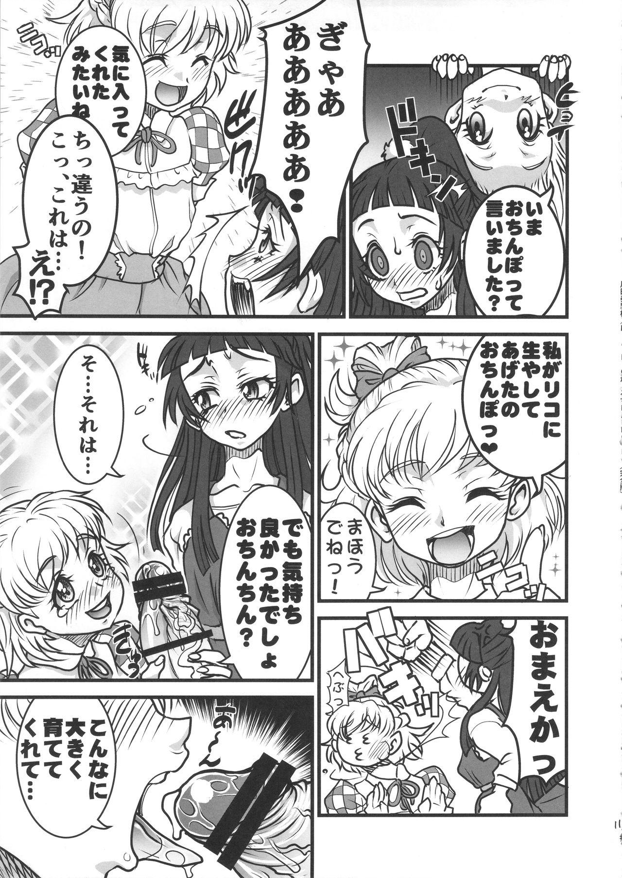 Petite Girl Porn M.A.H.O Girls HARD CORE! - Maho girls precure All Natural - Page 10