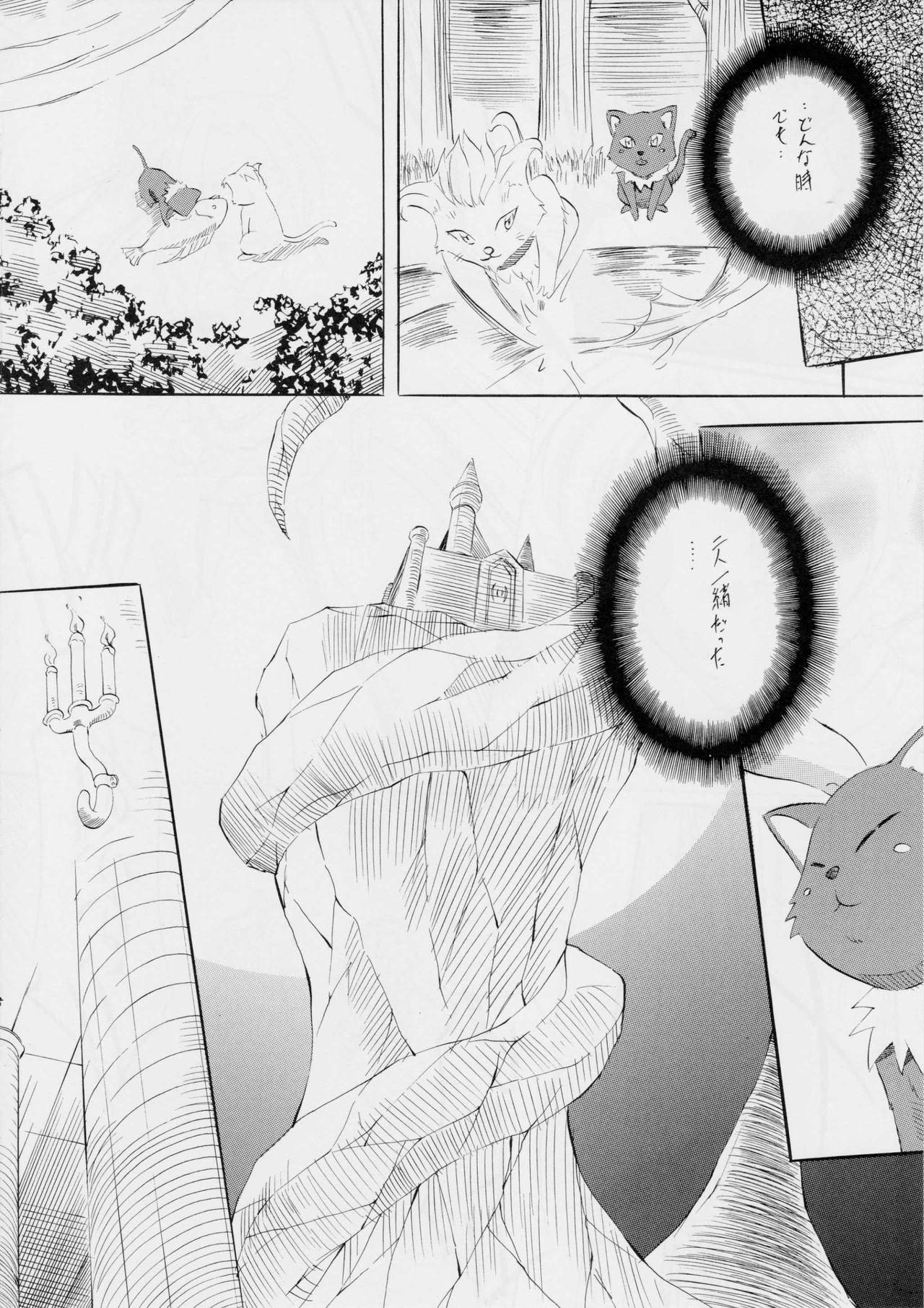 Bathroom cure2 suite - Suite precure Peludo - Page 7