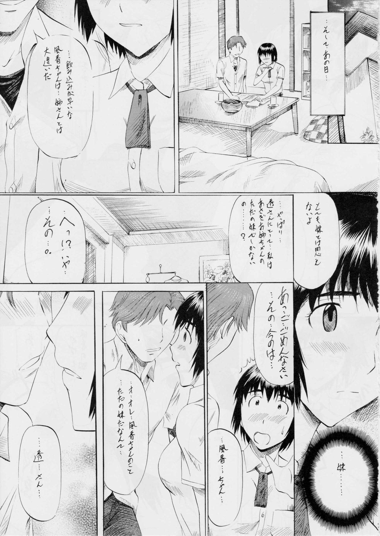Husband Fuuka to! Daiisshuu - Yotsubato Pussyeating - Page 6