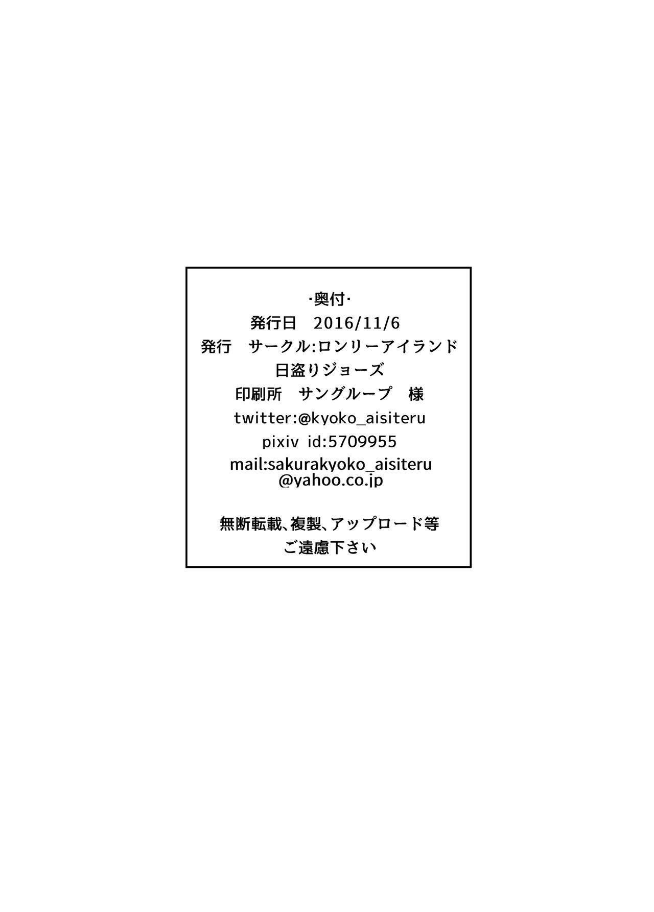 (Kuukai 5) [Lonely Island (Hitori Jozu)] Kyouko-chan to Sugosu Arifureta Yoru | Spending a Wonderful Night Together with Kyouko-chan (Puella Magi Madoka Magica) [Ranka Commissions] (English) 14
