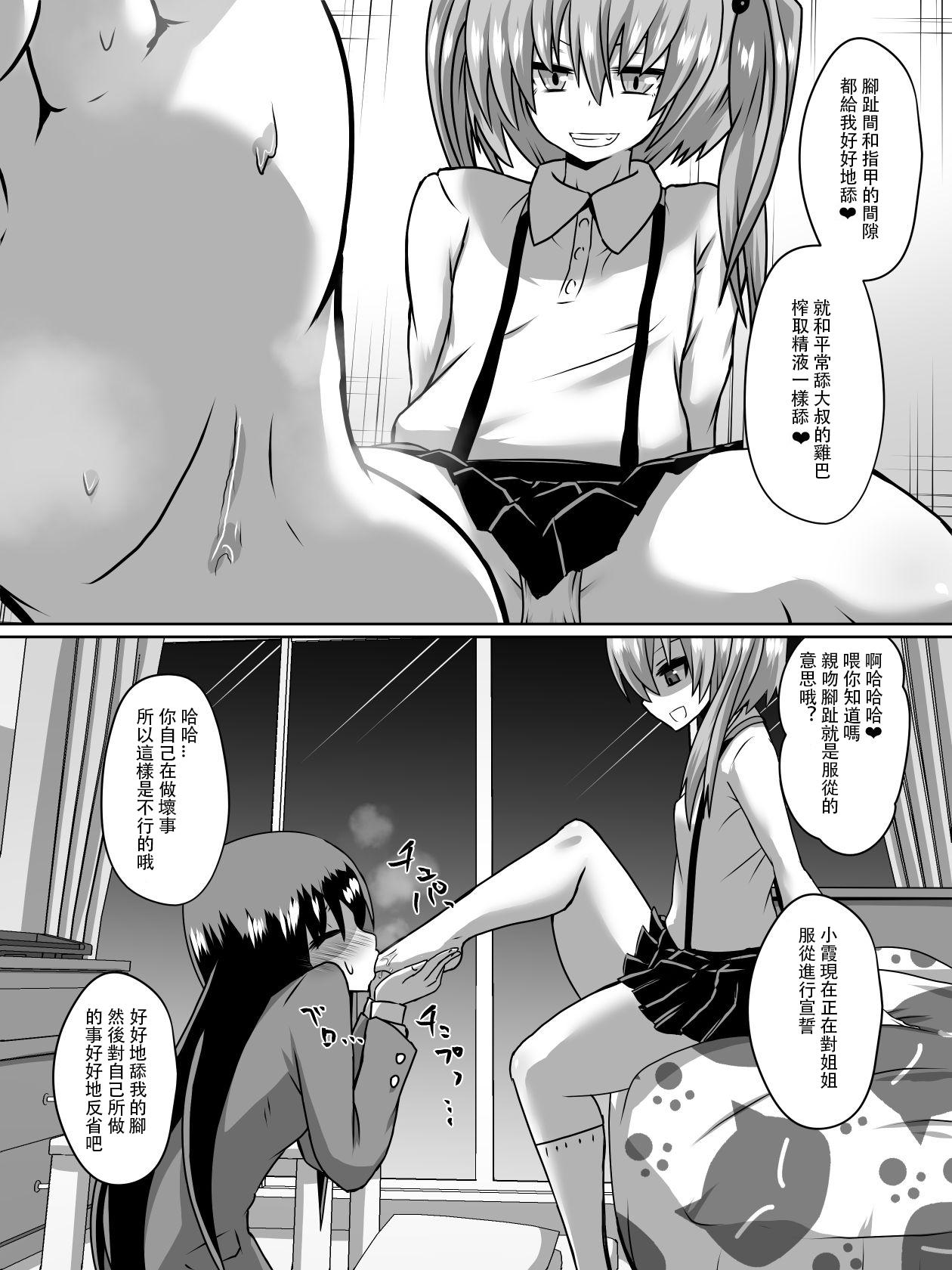 Stroking Gyakuten Shimai 1 Women Sucking Dick - Page 9