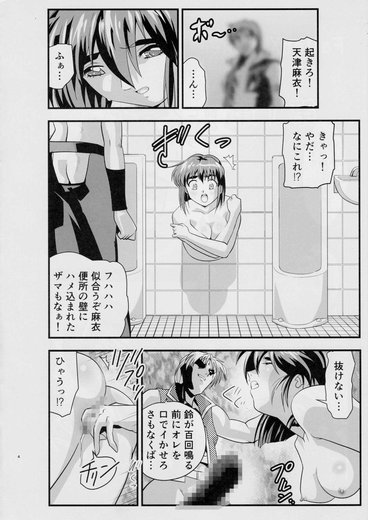 Pakistani FallenXXangeL敗北編一乃舞 - Twin angels Jeans - Page 3