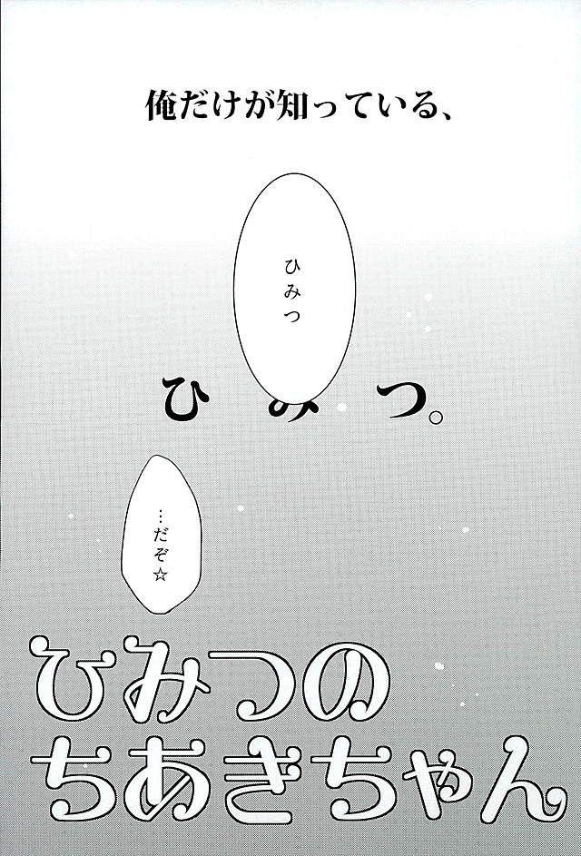Lips Himitsu no Chiaki-chan - Ensemble stars Gay Solo - Page 29