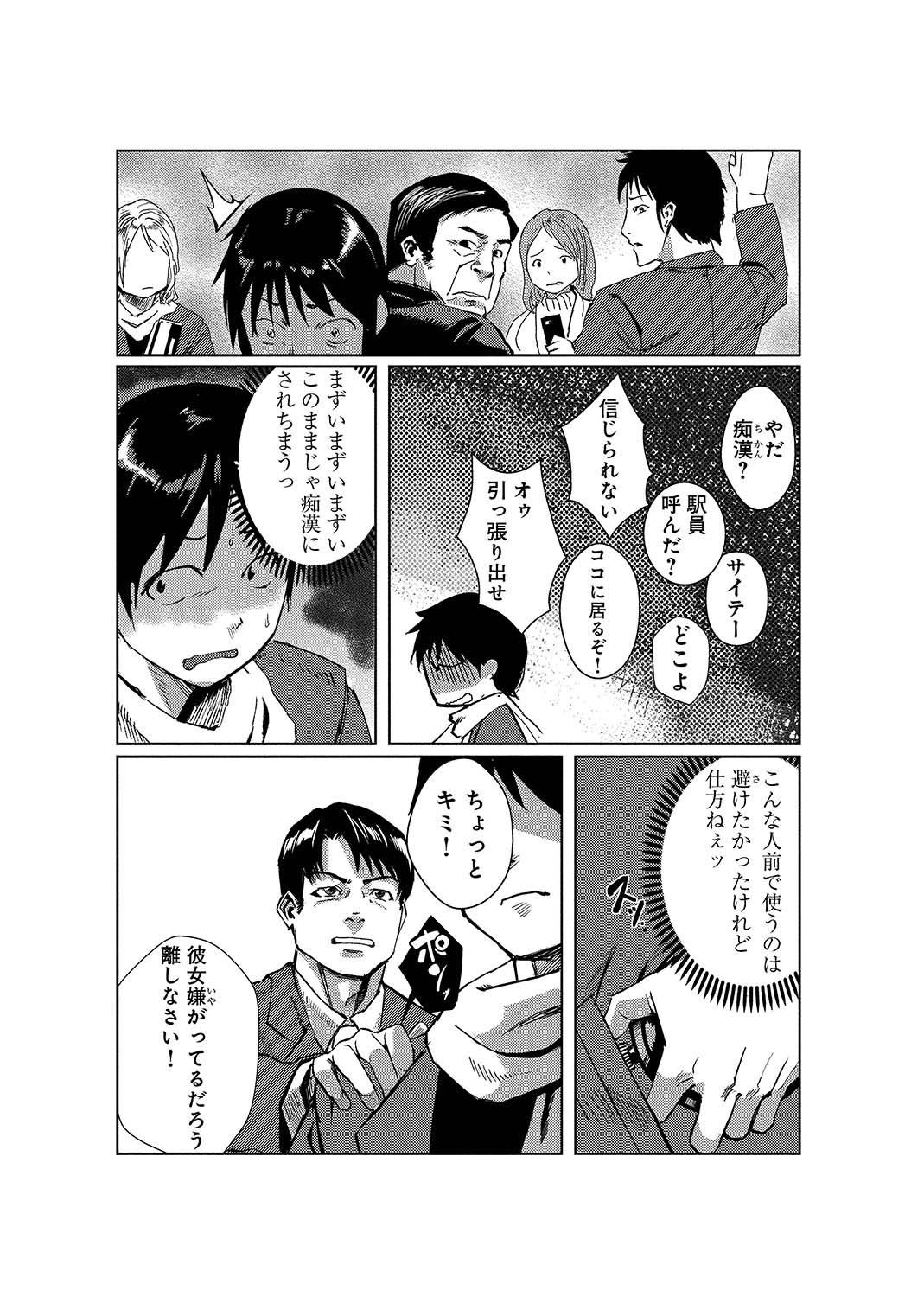 Jizz [Tamon] Dokidoki Time Paradise ~Sawari Houdai Ire Houdai~ 5 Virginity - Page 6