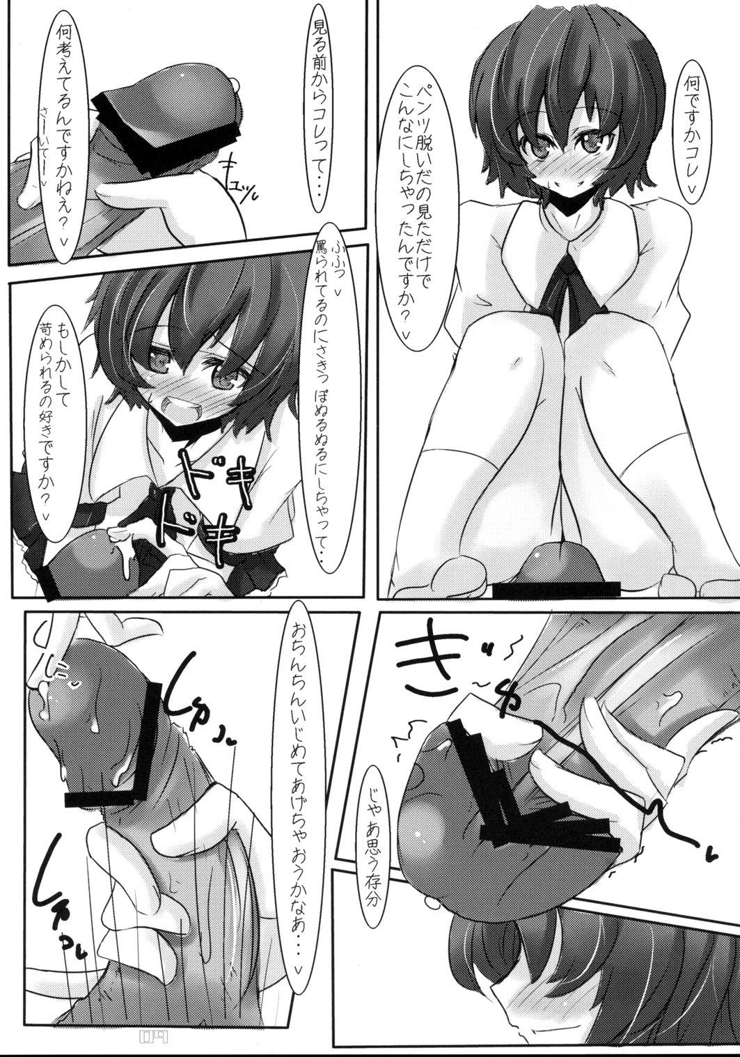 Blowjob 文ちゃんGiftSet - Touhou project Goldenshower - Page 8