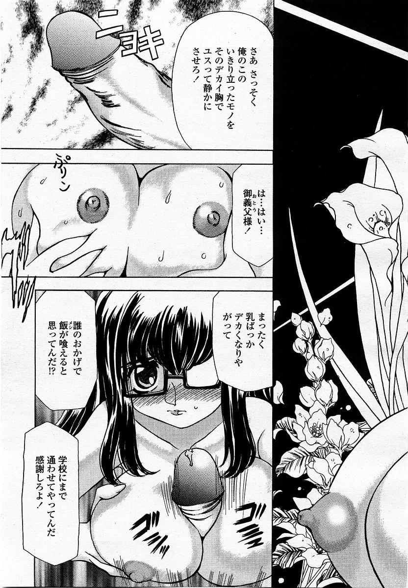 COMIC Momohime 2002-09 192