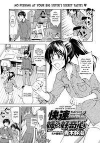 Urine Kaisoku Ane no Koukishin | High Speed Sister's Curiosity Rola 1