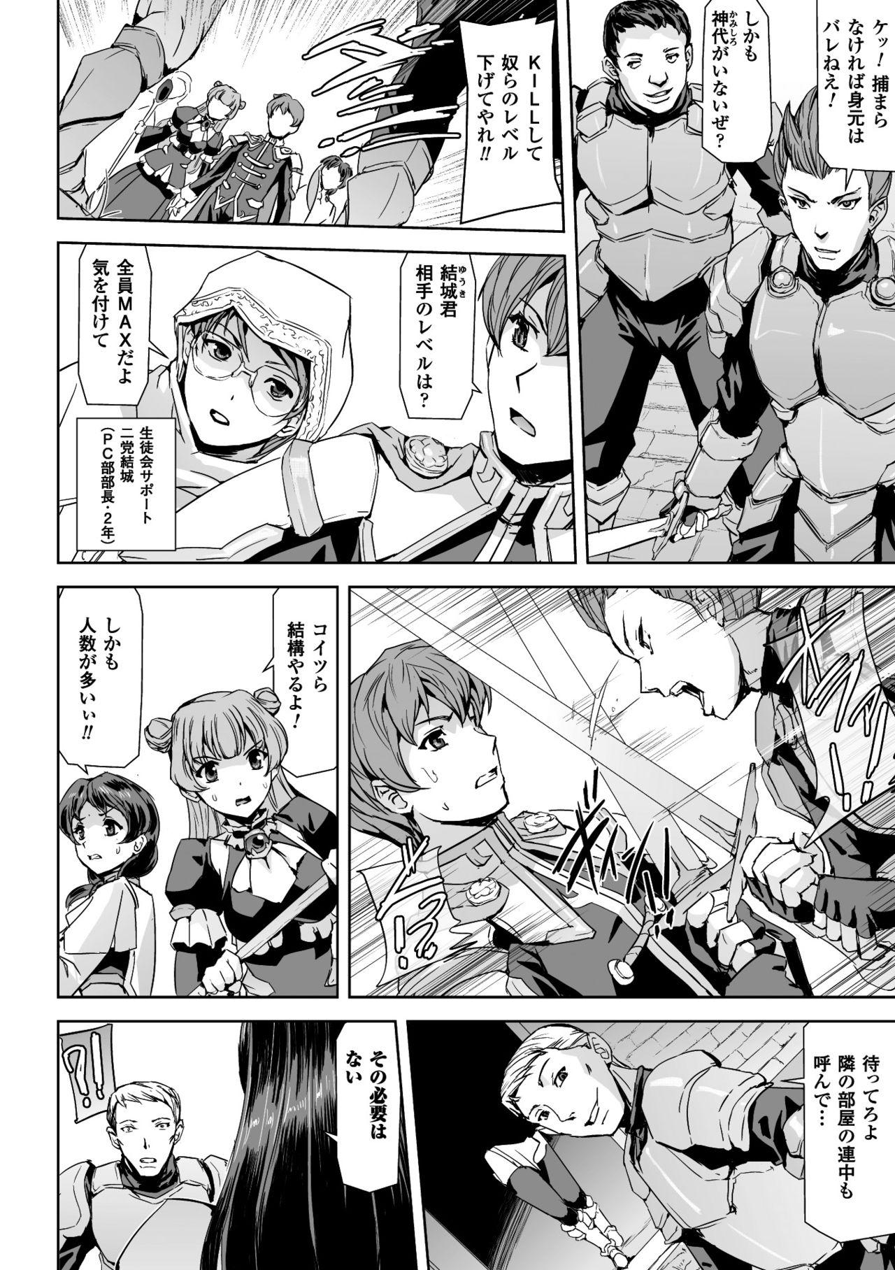 18yo Seigi no Heroine Kangoku File Vol. 14 Vergon - Page 10