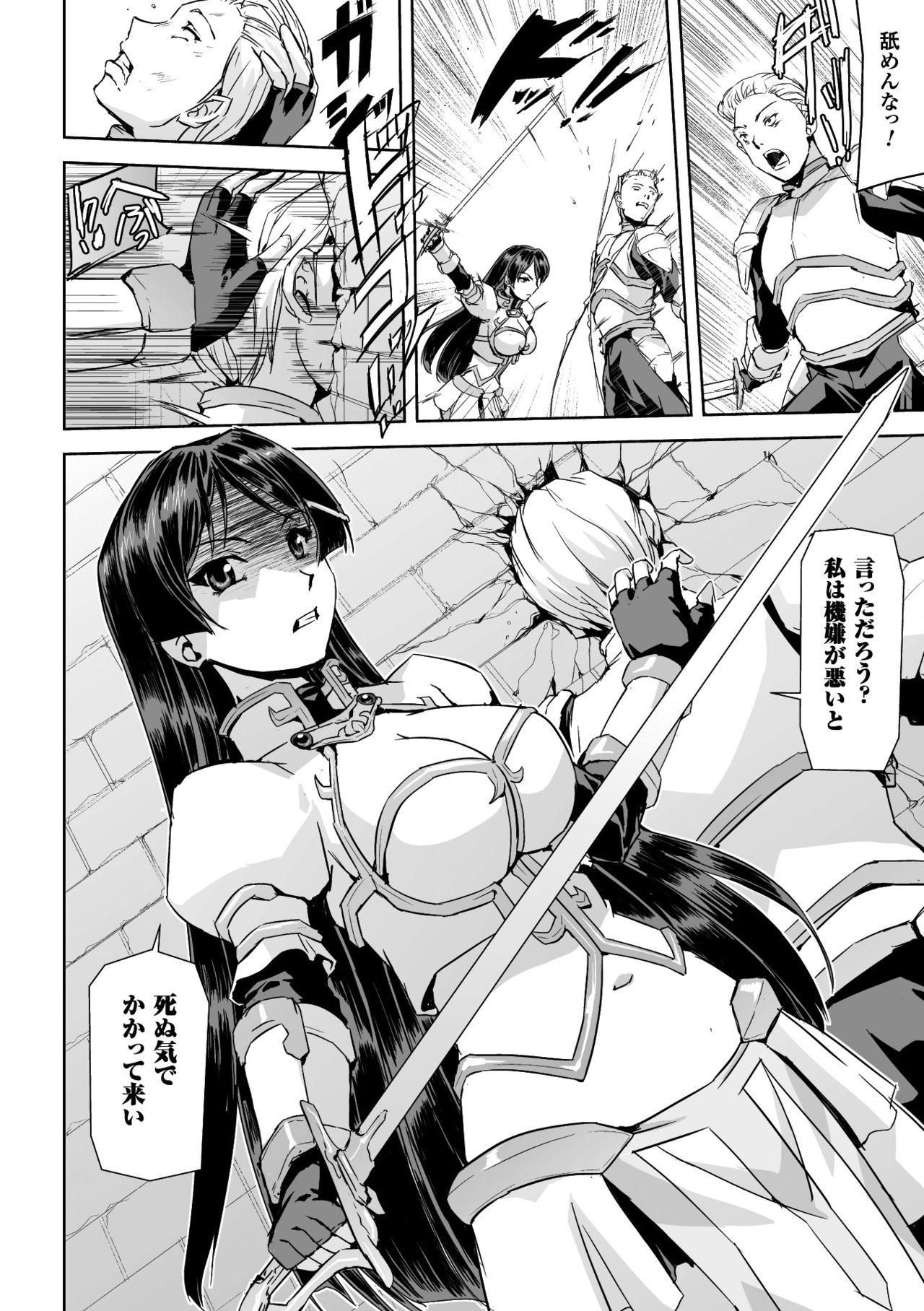 Muscular Seigi no Heroine Kangoku File Vol. 14 Tgirls - Page 12