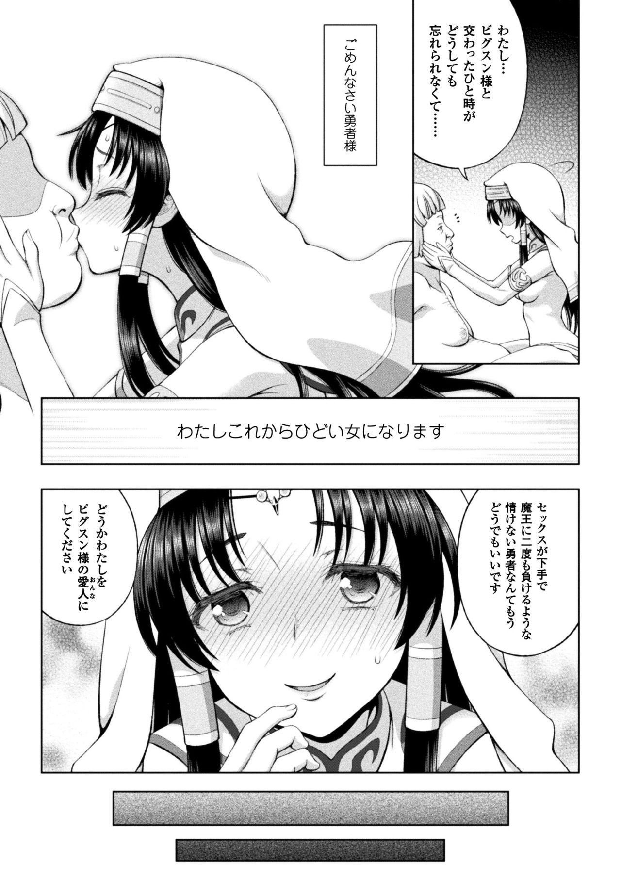Seigi no Heroine Kangoku File Vol. 14 32