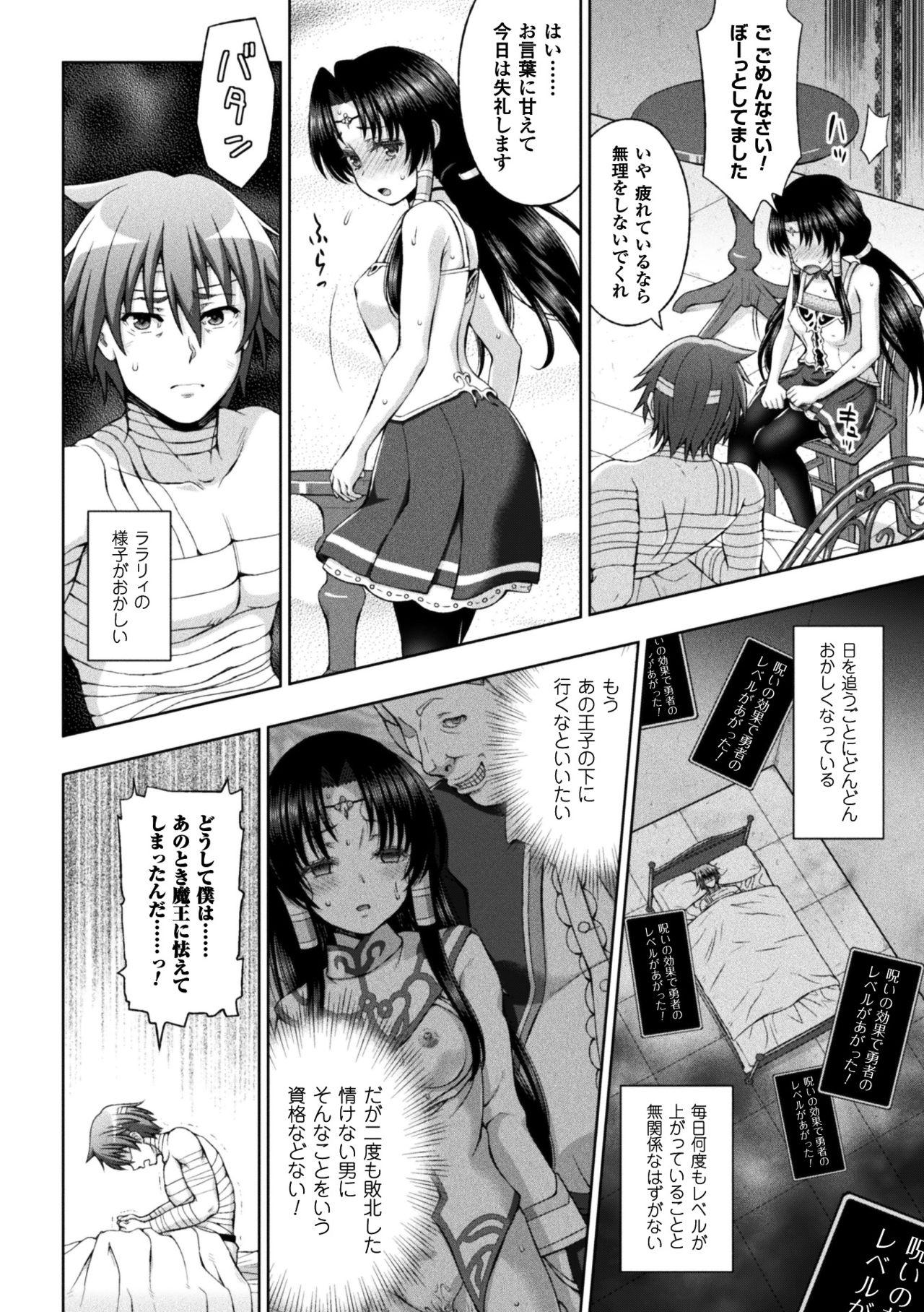 Seigi no Heroine Kangoku File Vol. 14 39