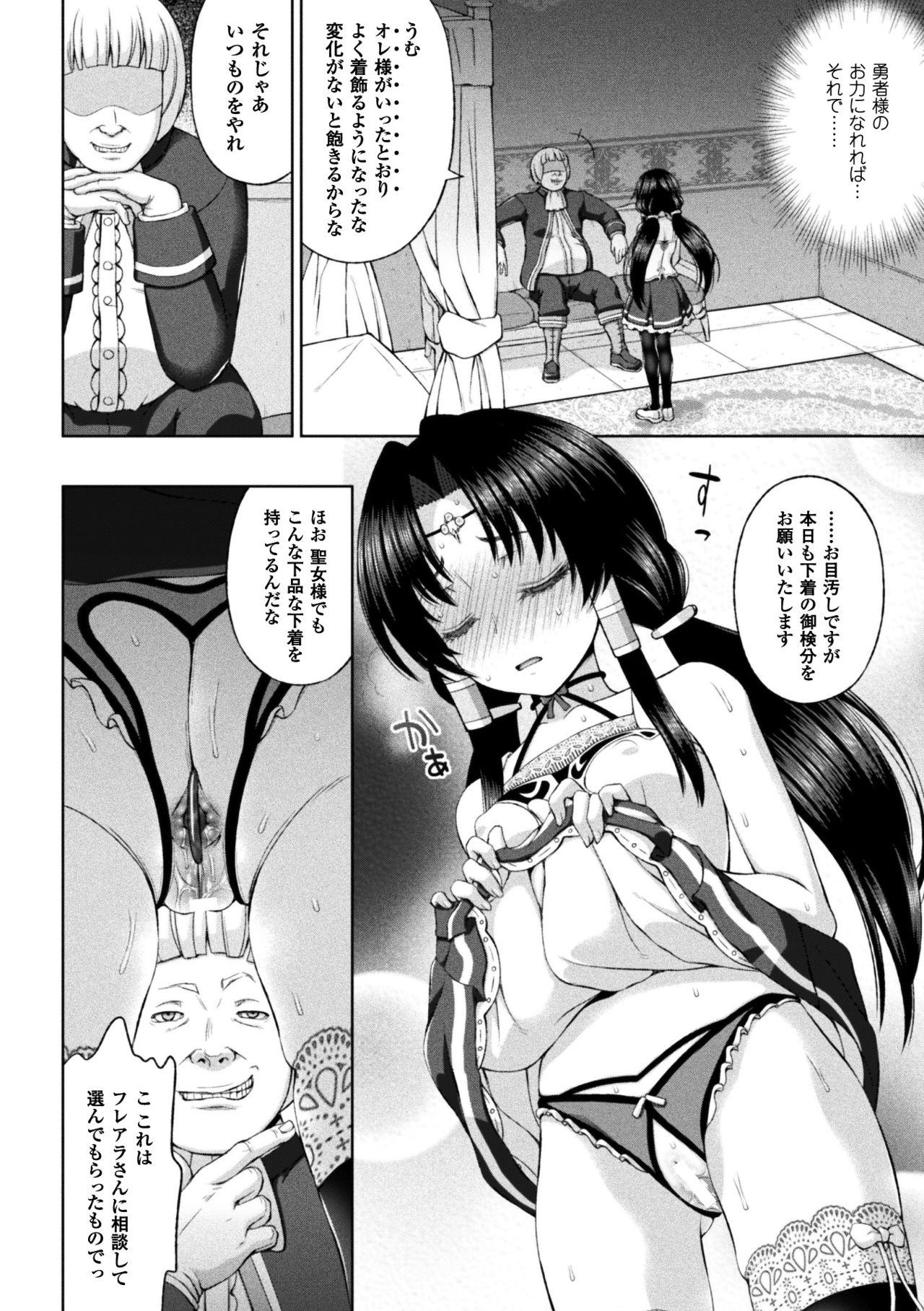Seigi no Heroine Kangoku File Vol. 14 41