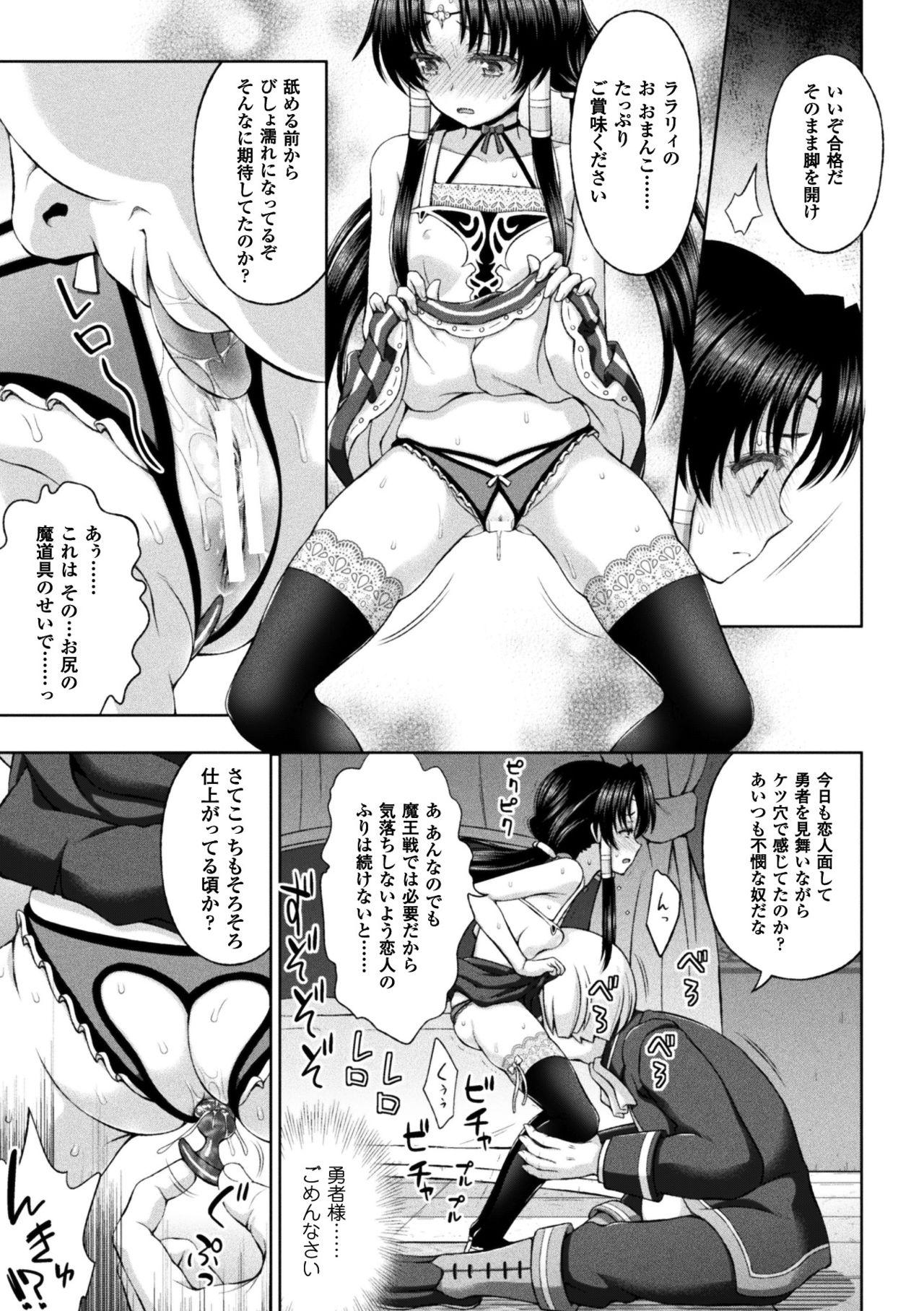 Seigi no Heroine Kangoku File Vol. 14 42