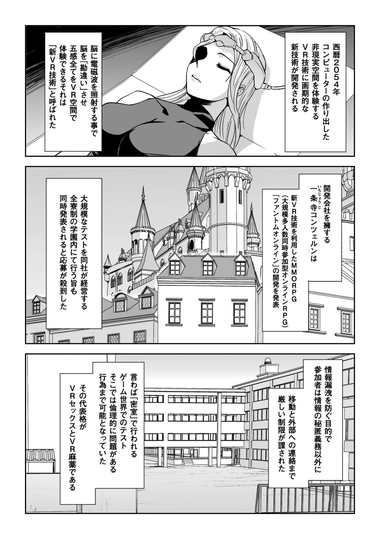 Stepson Seigi no Heroine Kangoku File Vol. 14 Baile - Page 5