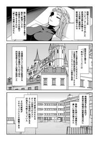 Seigi no Heroine Kangoku File Vol. 14 5