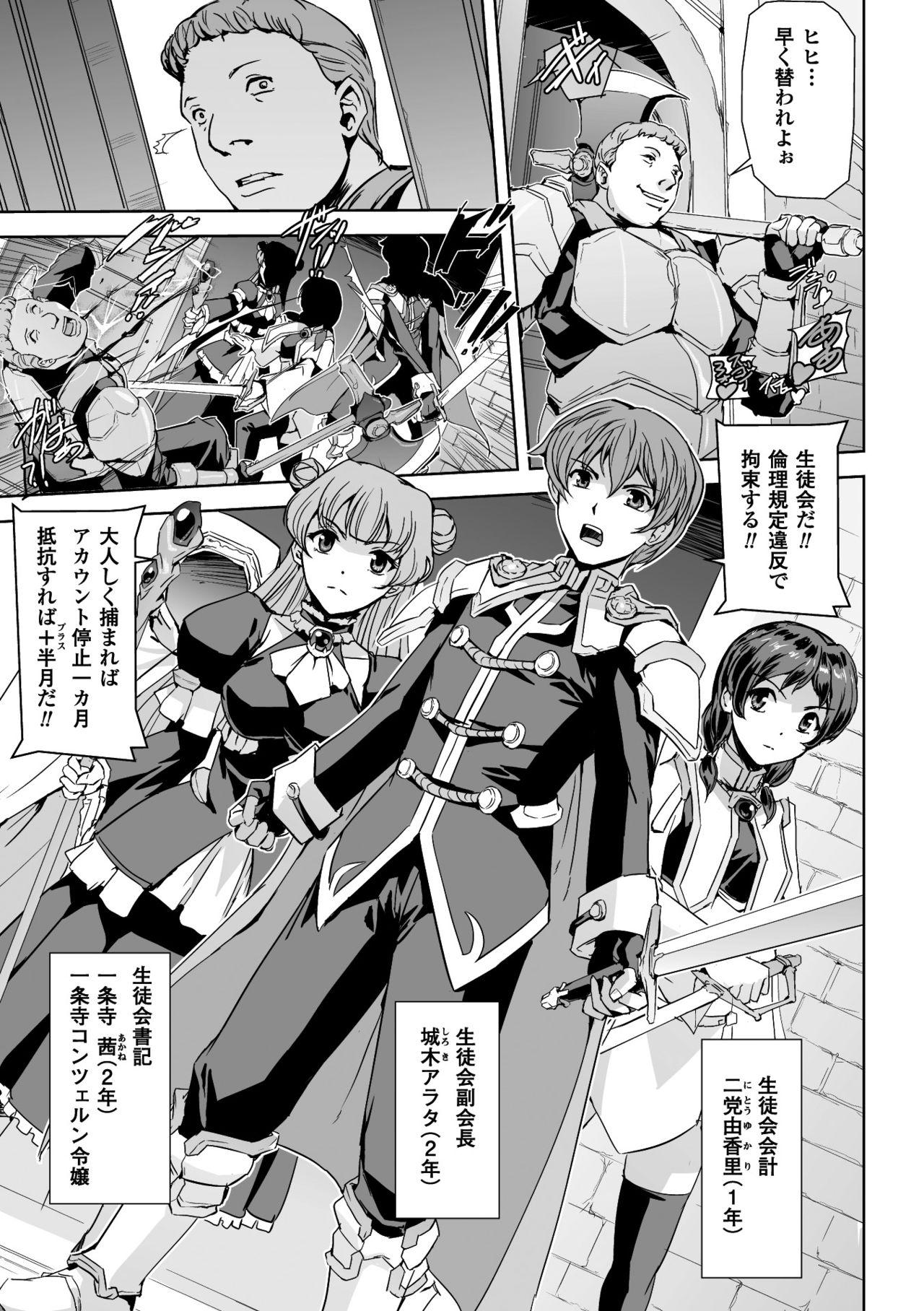 Muscular Seigi no Heroine Kangoku File Vol. 14 Tgirls - Page 9