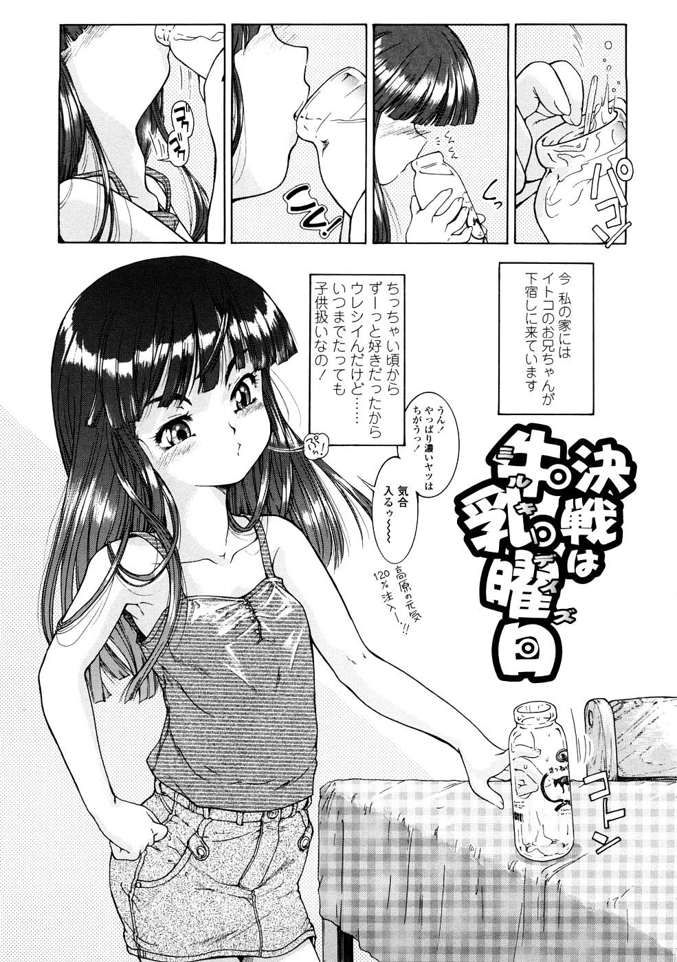 Fukurame! Oppai 136