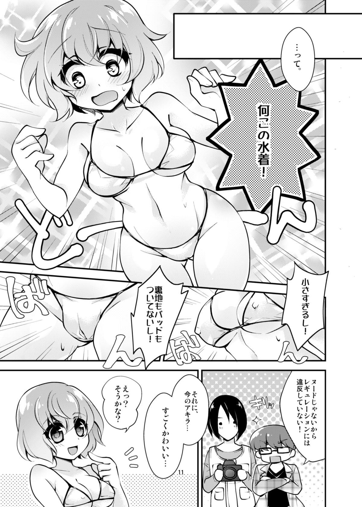 Famosa OtaCir no TS Hime wa Kawaii toiu Kotoba ni Yowai Real Amateur Porn - Page 11