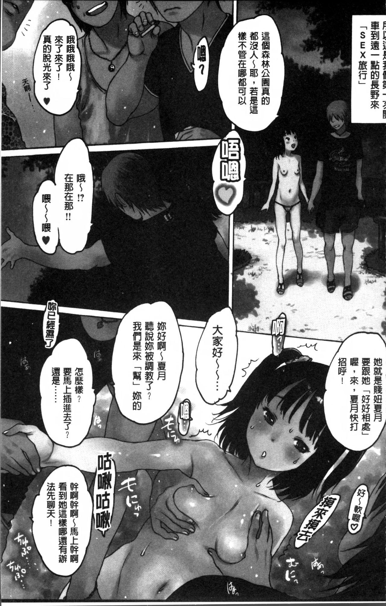 Blowjobs Gum Goshi no Kanshoku - Lover underneath a rubber Cfnm - Page 8