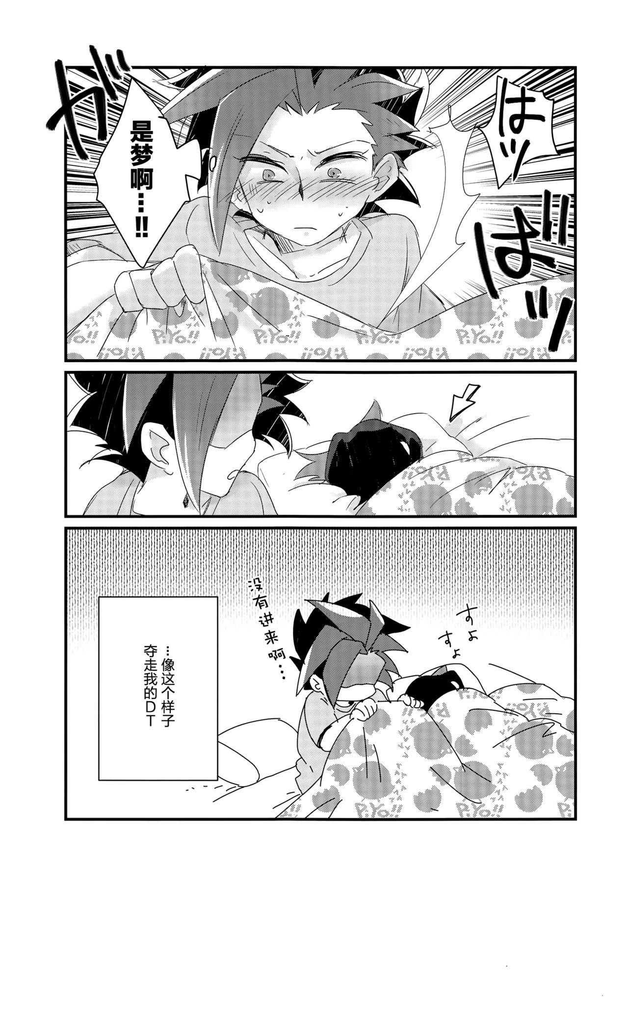 Underwear Shitau Shun-ki no Yuuto Kimi wa Shinyu Ni Chinchin Sareta Itsu!! - Yu-gi-oh arc-v Gay Doctor - Page 8