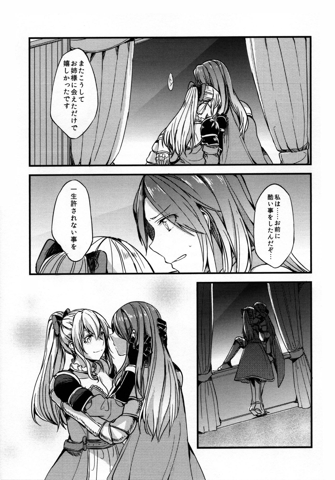 Carro Gurayuri Soushuuhen - Granblue fantasy Asiansex - Page 11