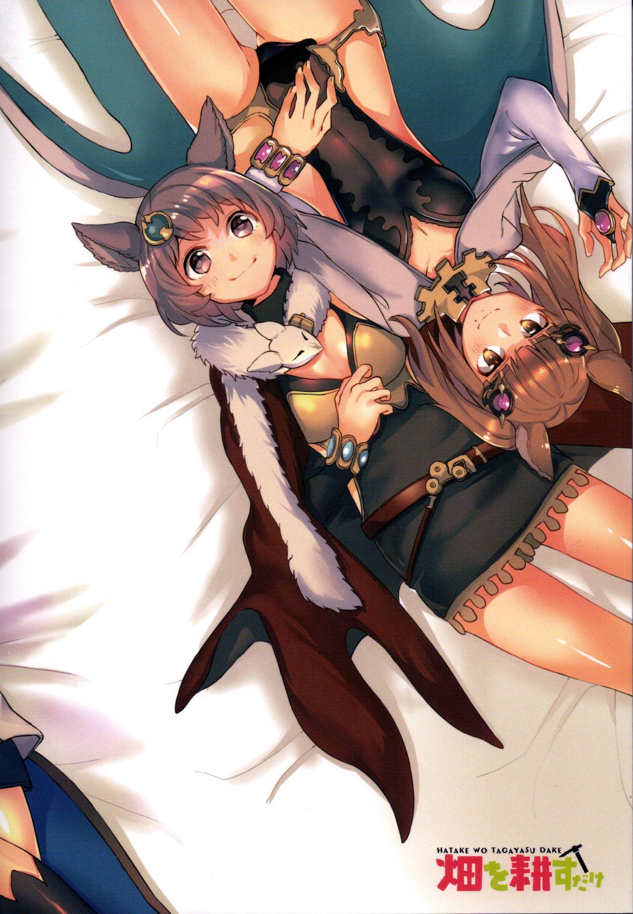 Naughty Gurayuri Soushuuhen - Granblue fantasy Double Penetration - Page 2