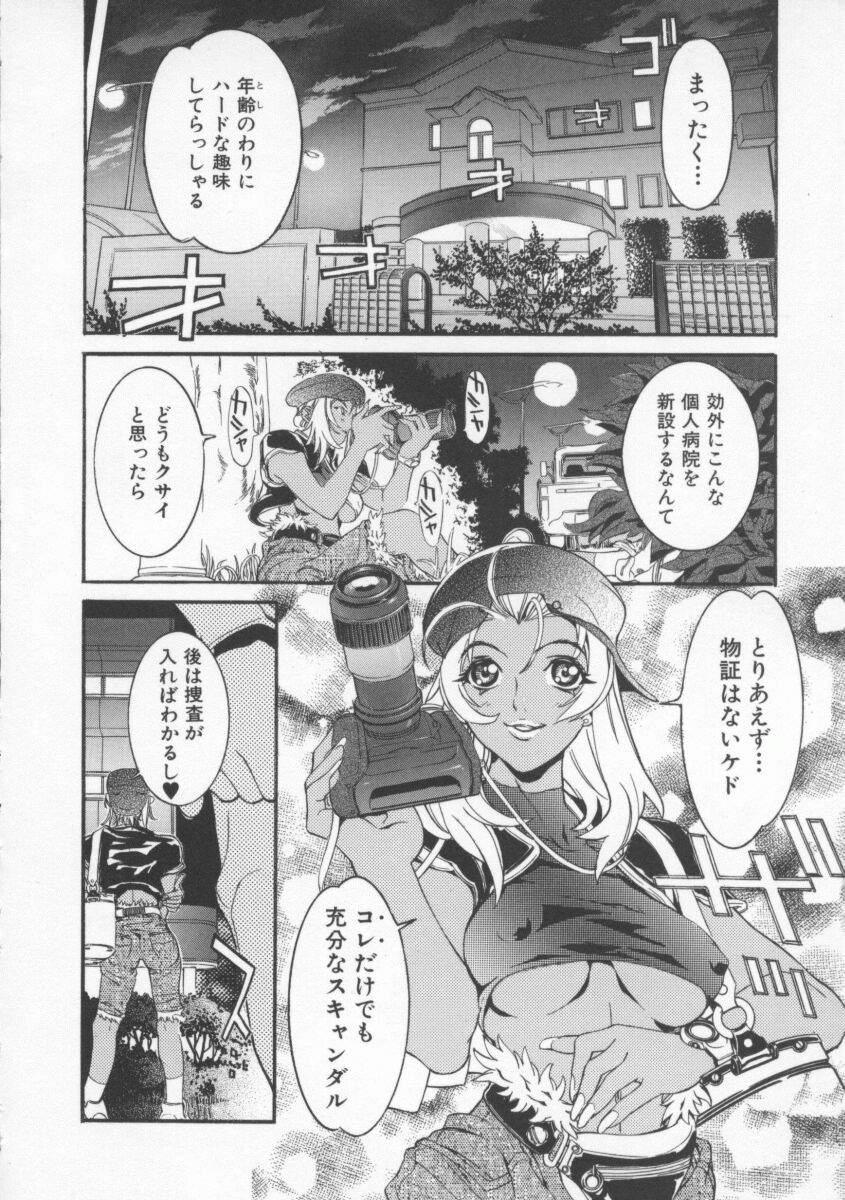 British Seifuku Aido Bus - Page 8