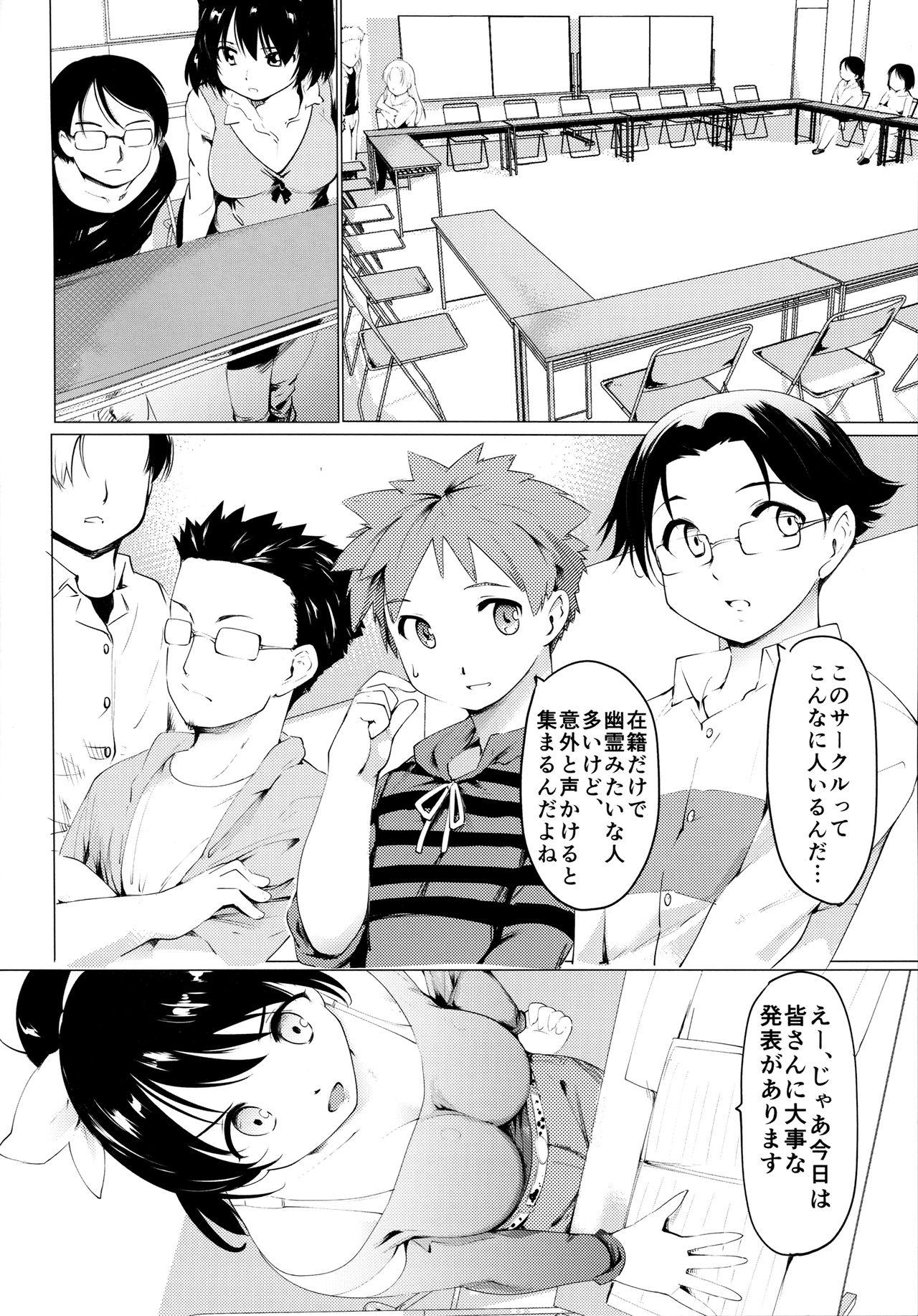 Asslick Akogare no Onna Gakusai Hen Putaria - Page 5