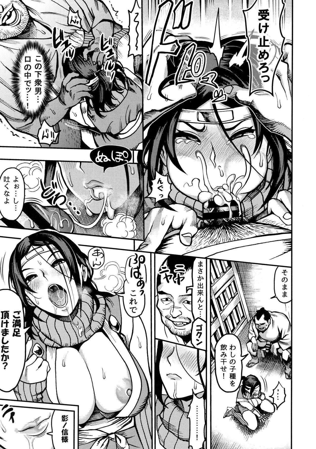 Blow Job Kunoichi no Kanyou Fuck - Page 10