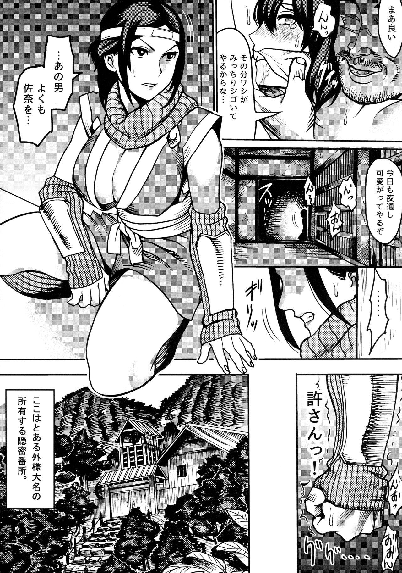 Blow Job Kunoichi no Kanyou Fuck - Page 3